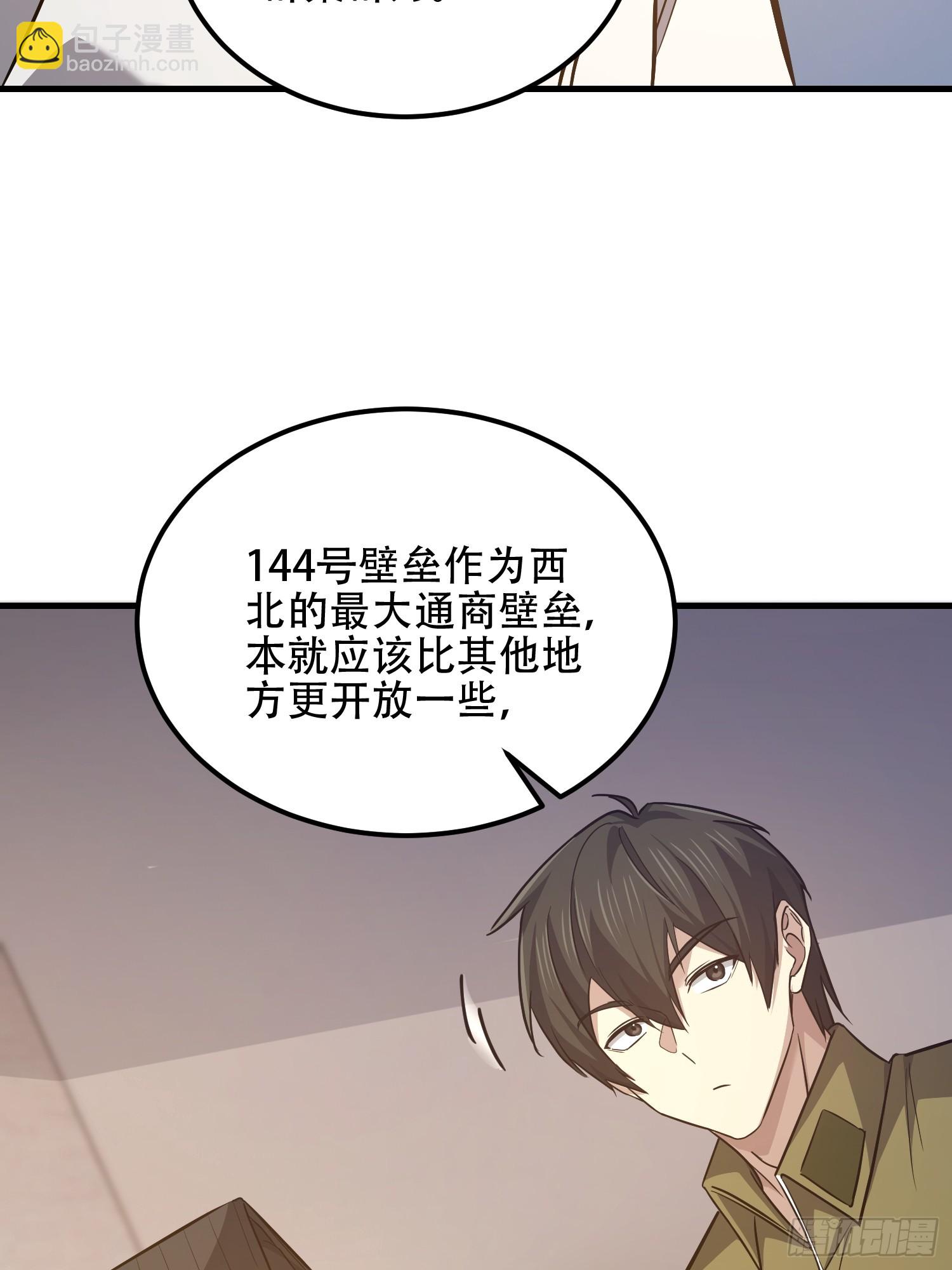 第一序列 - 561 改革(1/3) - 7