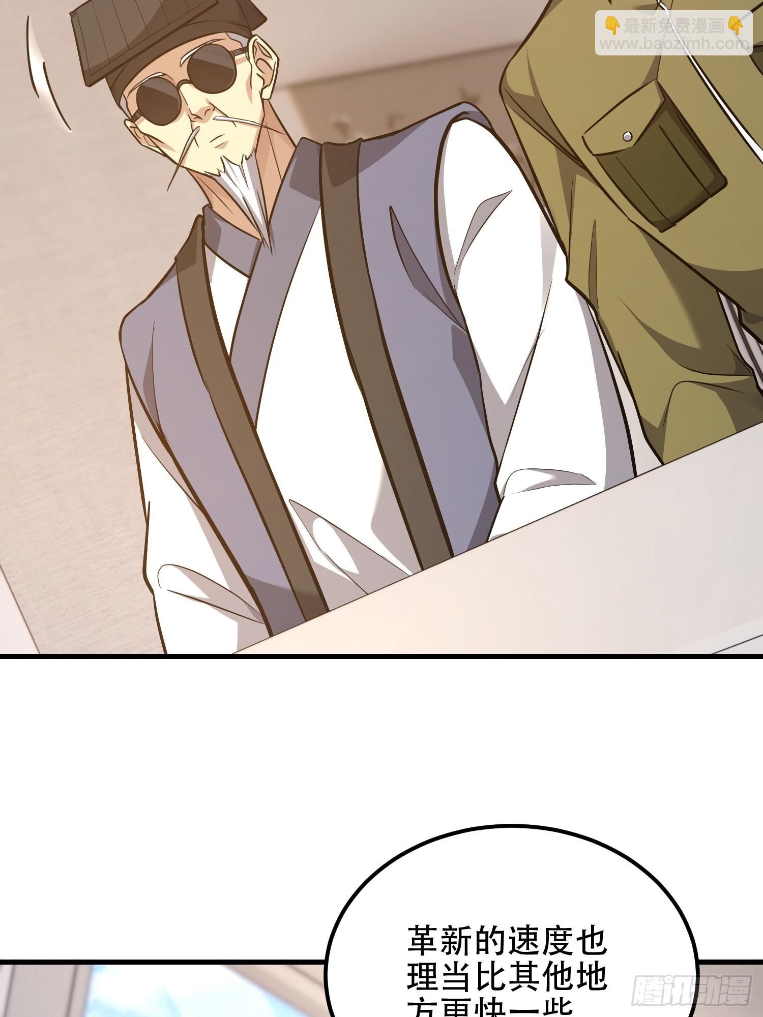 第一序列 - 561 改革(1/3) - 8