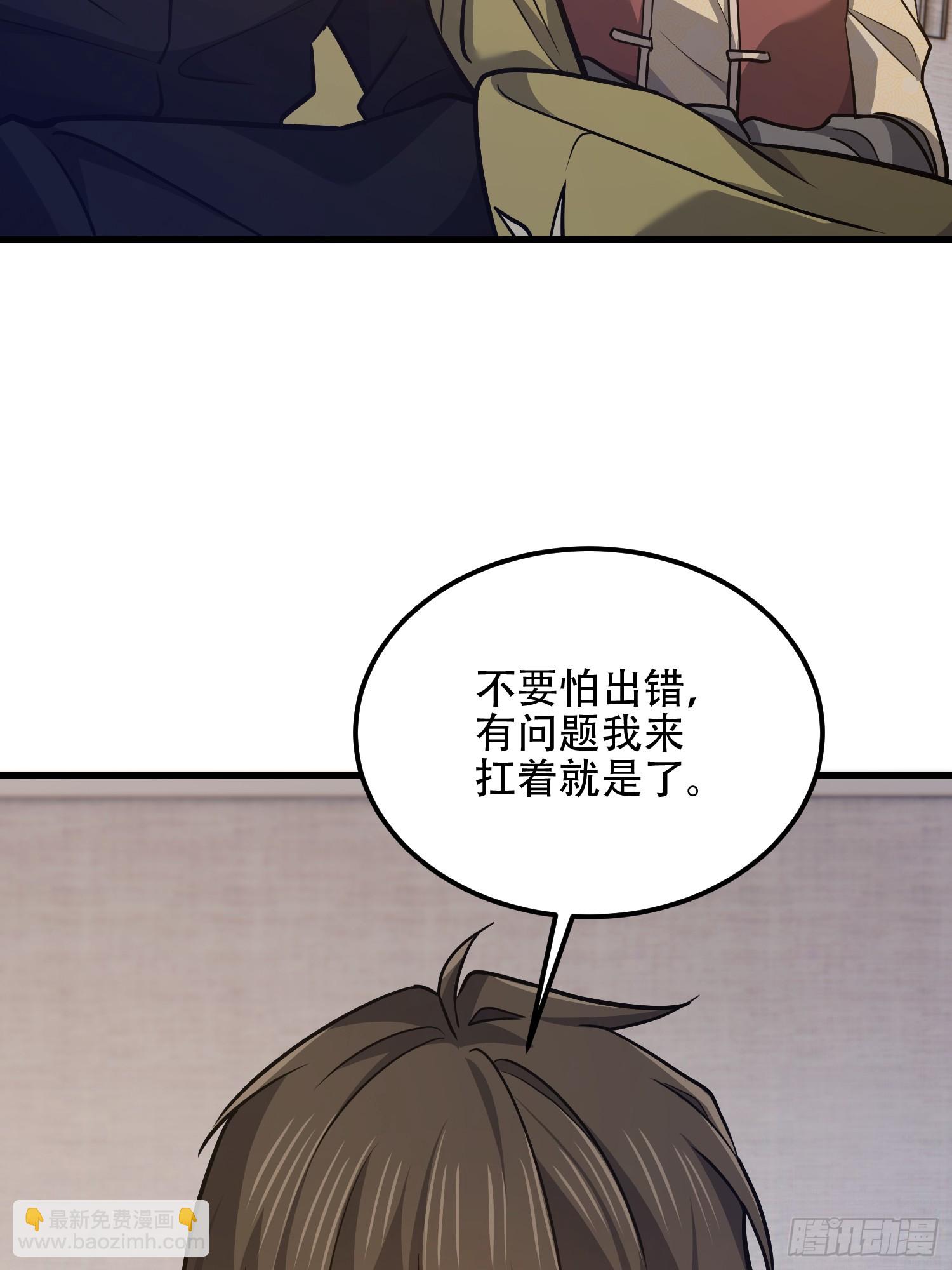 第一序列 - 561 改革(1/3) - 2