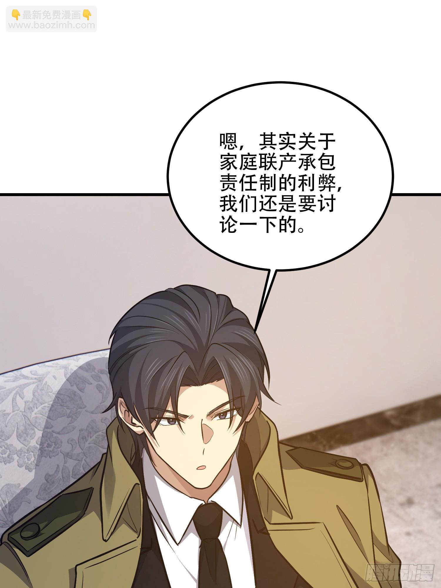 第一序列 - 561 改革(1/3) - 4