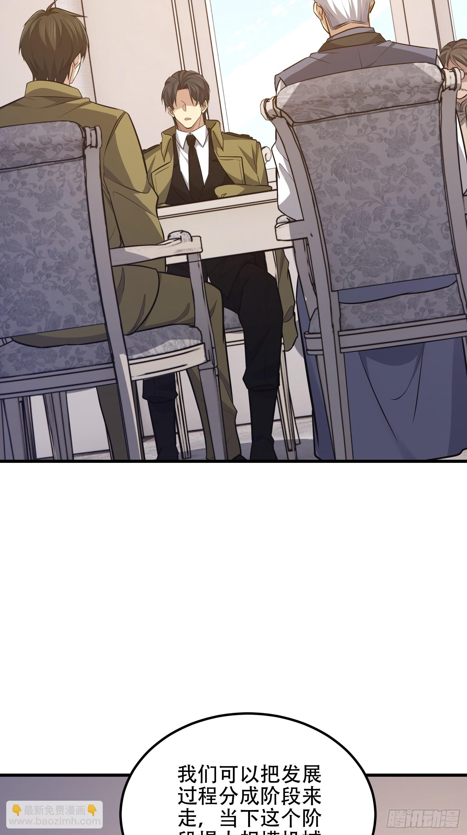 第一序列 - 561 改革(1/3) - 7