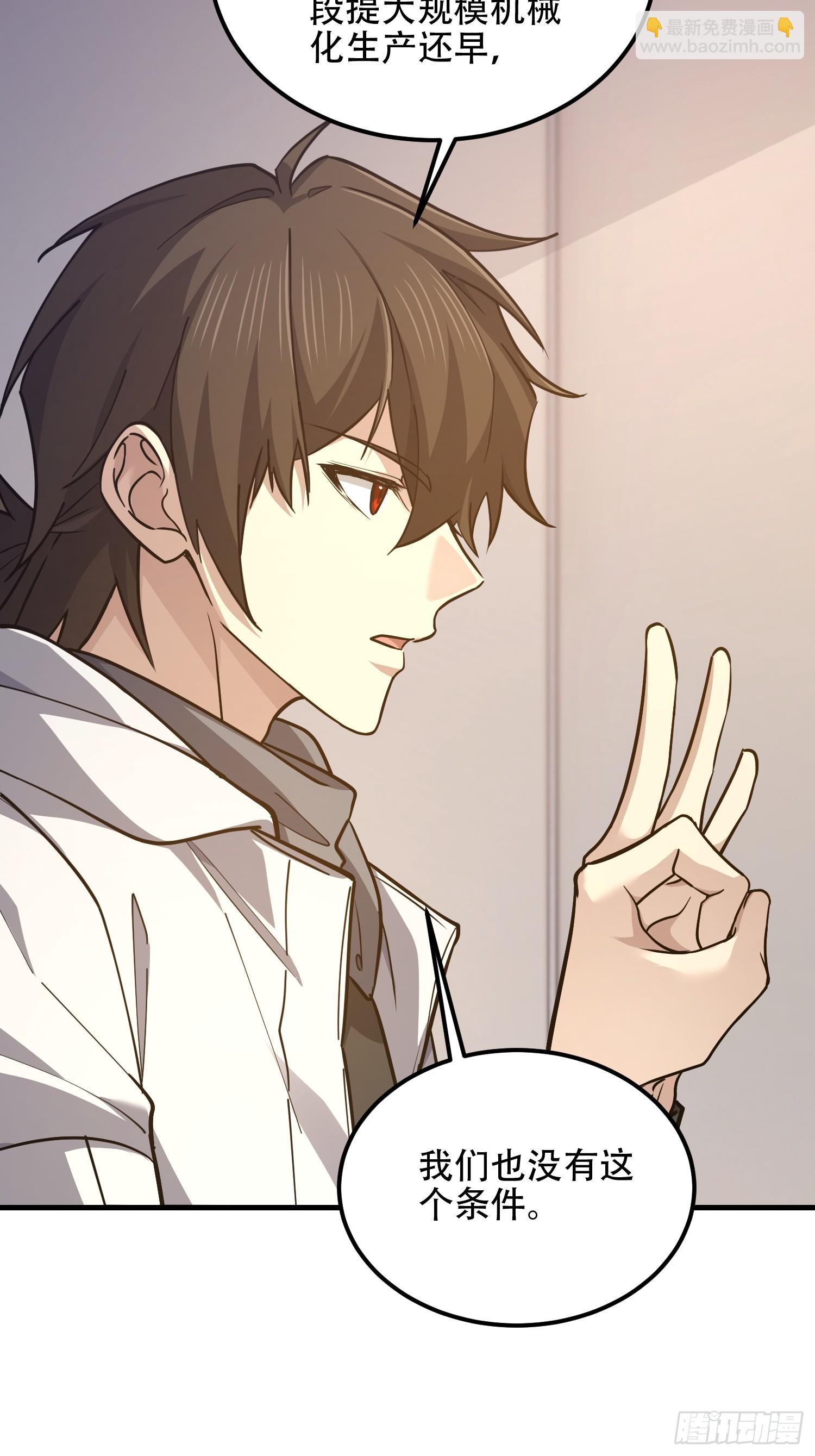 第一序列 - 561 改革(1/3) - 8