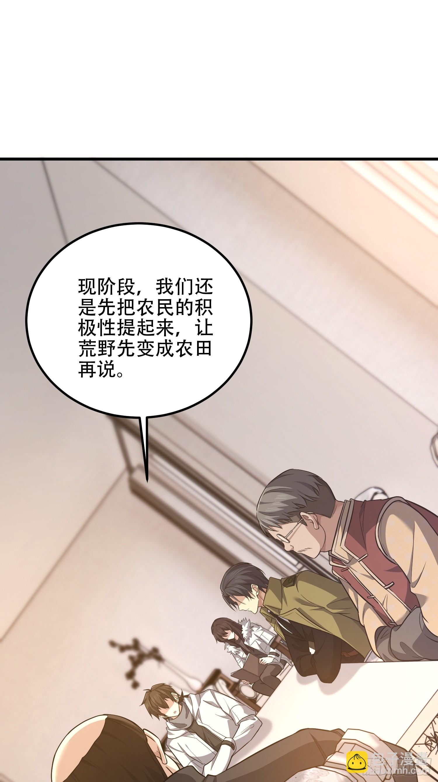 第一序列 - 561 改革(1/3) - 1