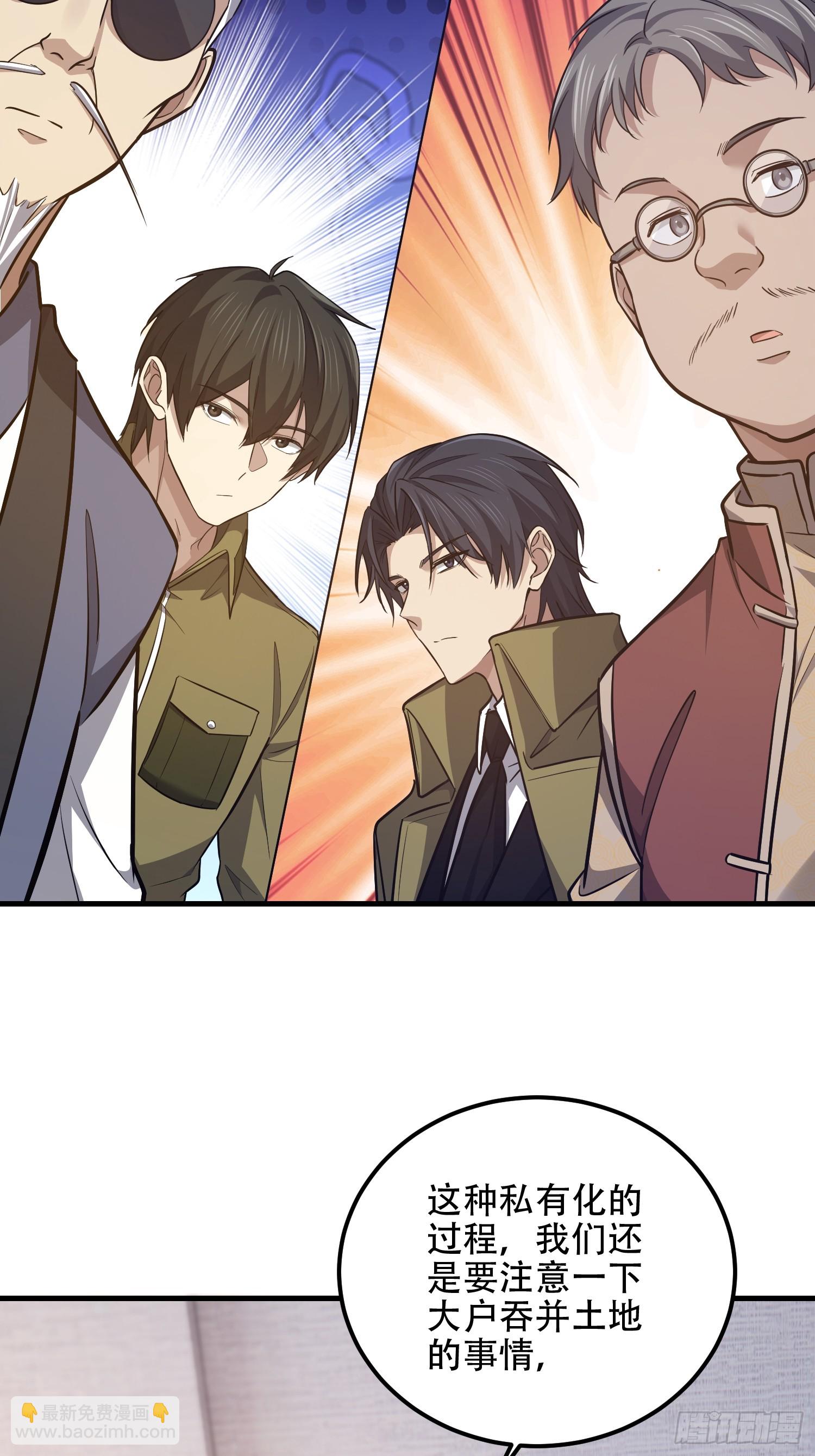 第一序列 - 561 改革(1/3) - 5