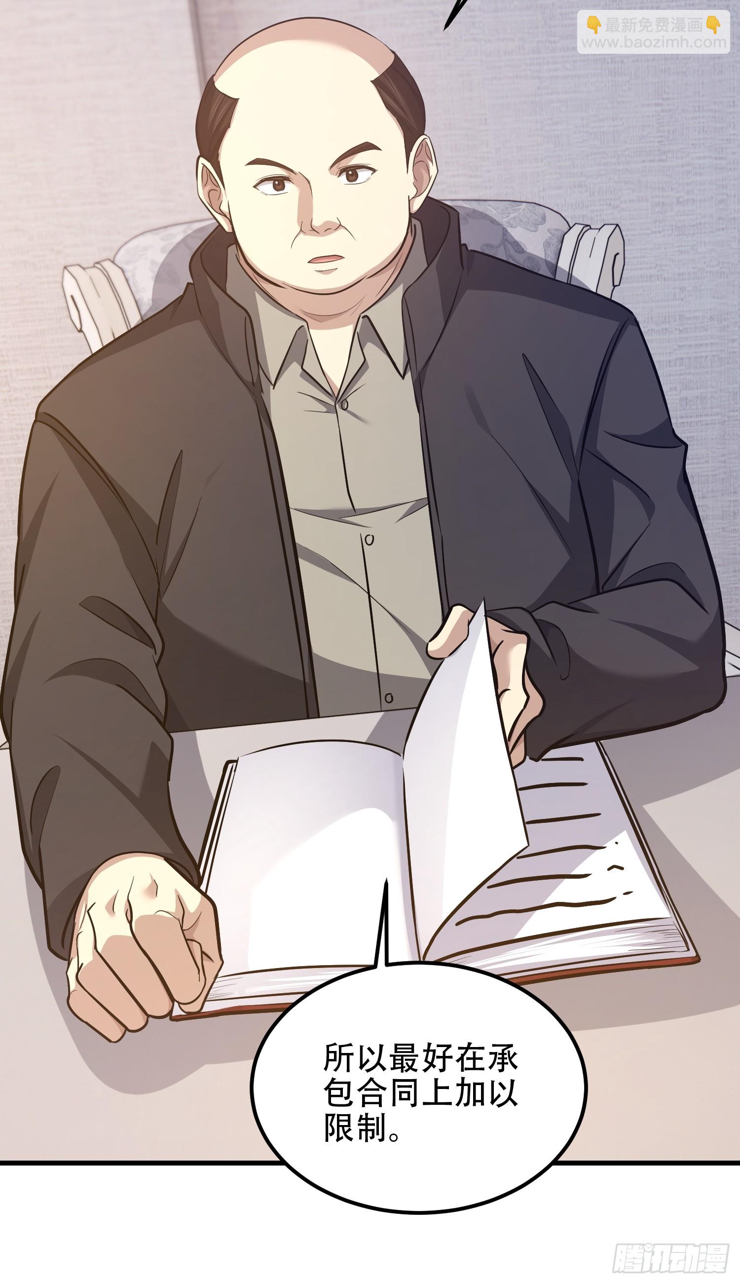 第一序列 - 561 改革(1/3) - 6