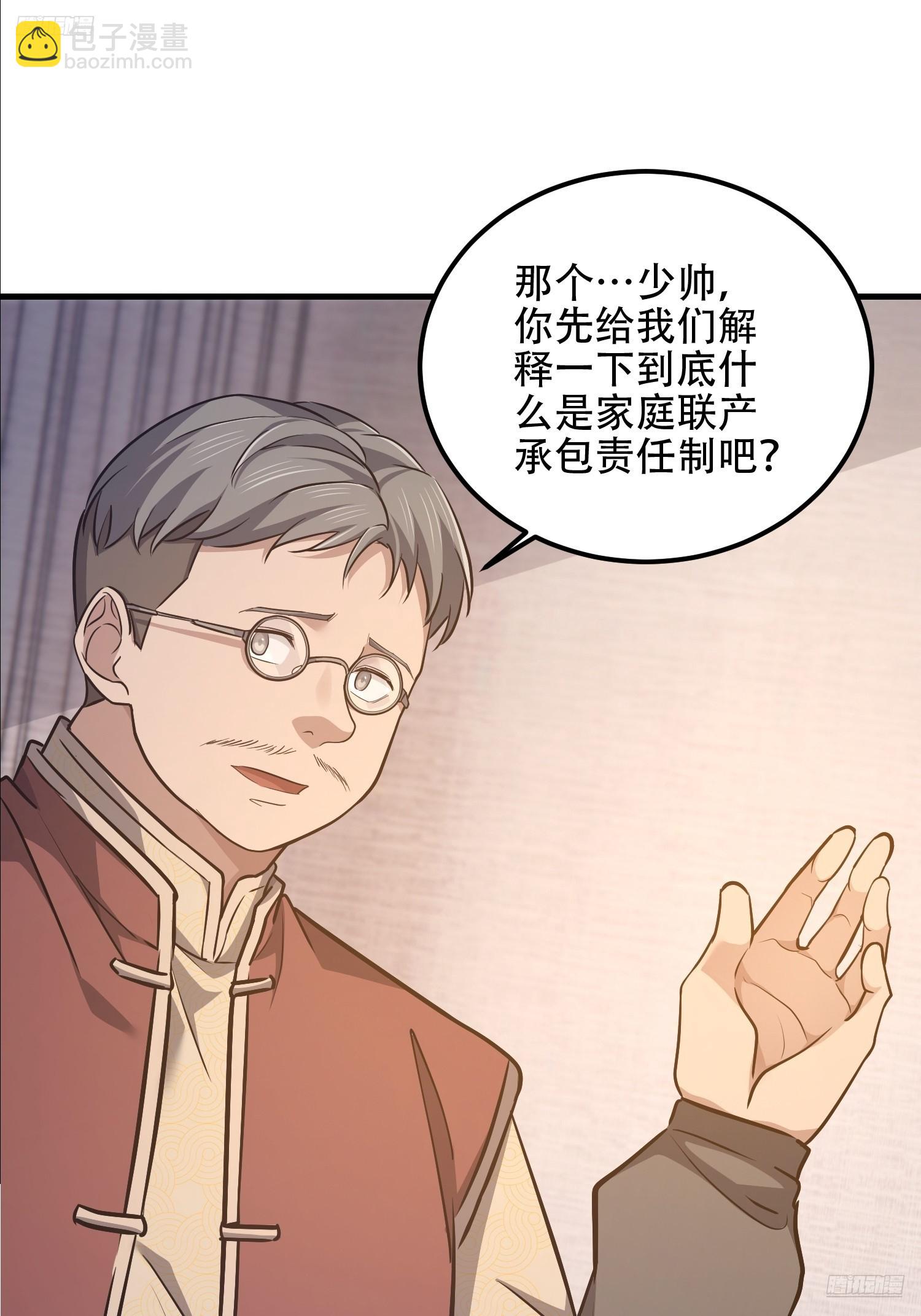 第一序列 - 561 改革(1/3) - 5