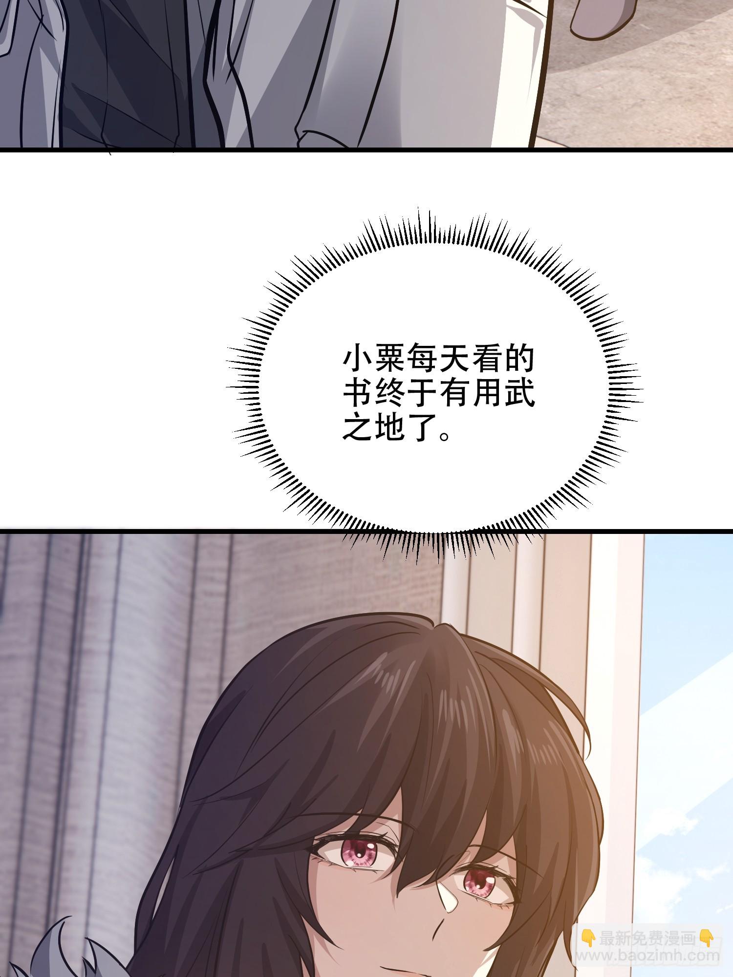 第一序列 - 561 改革(2/3) - 6