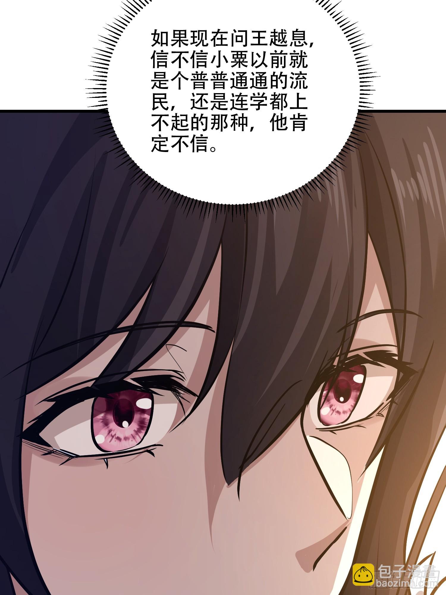 第一序列 - 561 改革(2/3) - 8