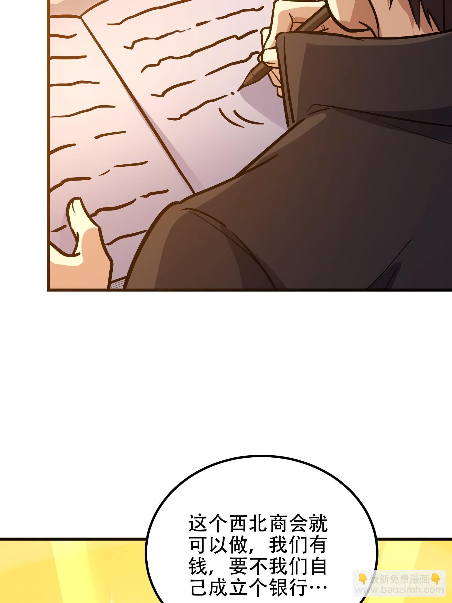 第一序列 - 561 改革(2/3) - 6
