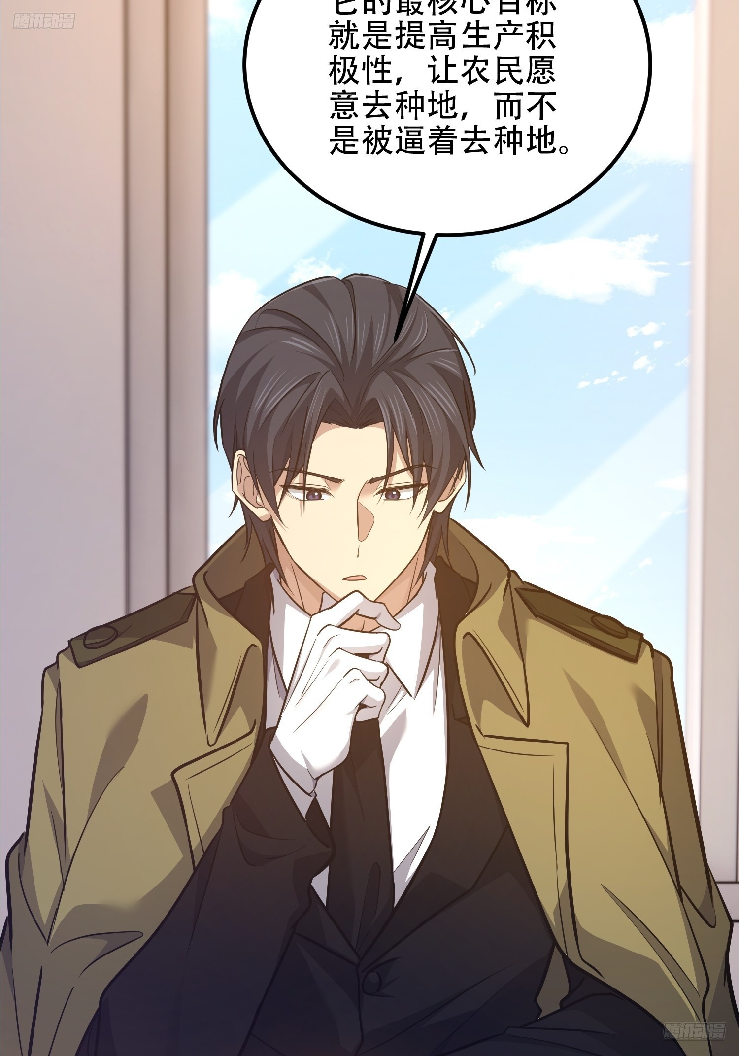 第一序列 - 561 改革(1/3) - 7