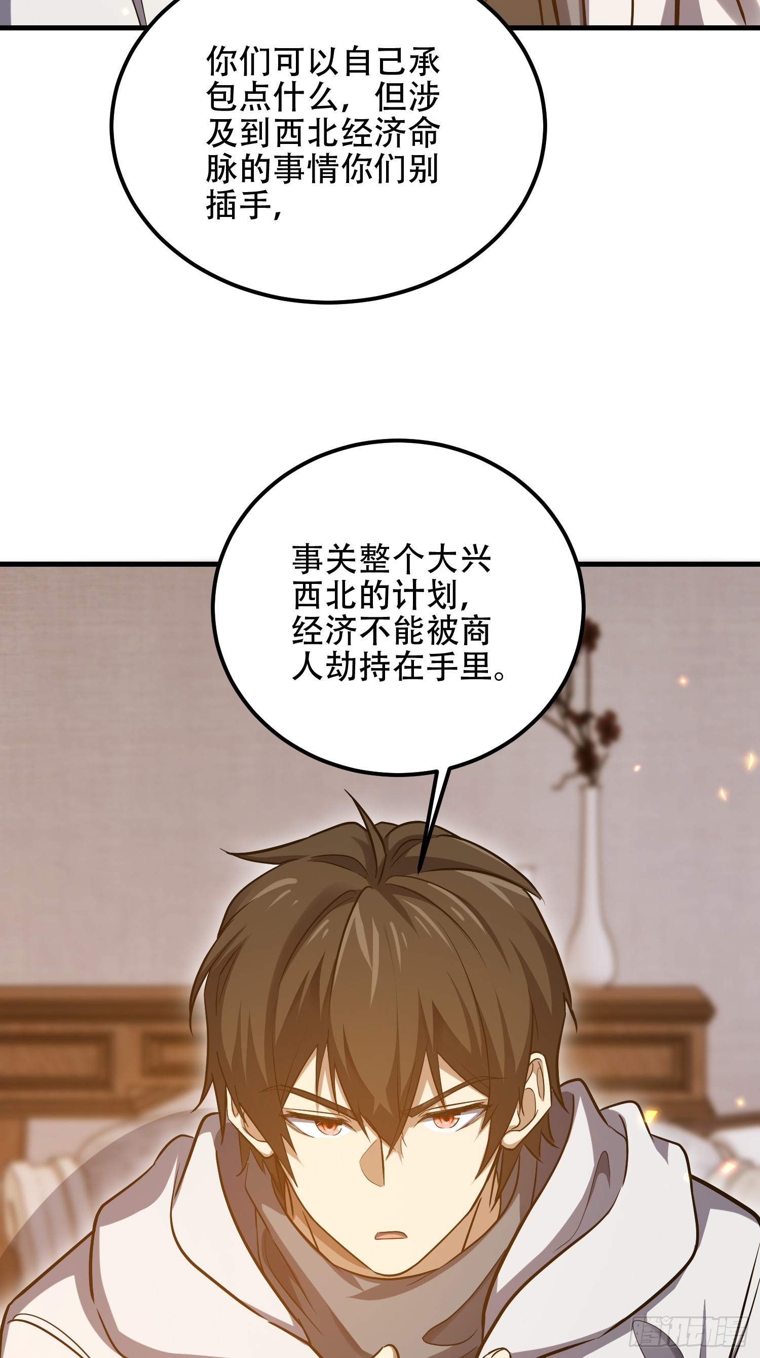 第一序列 - 561 改革(2/3) - 2