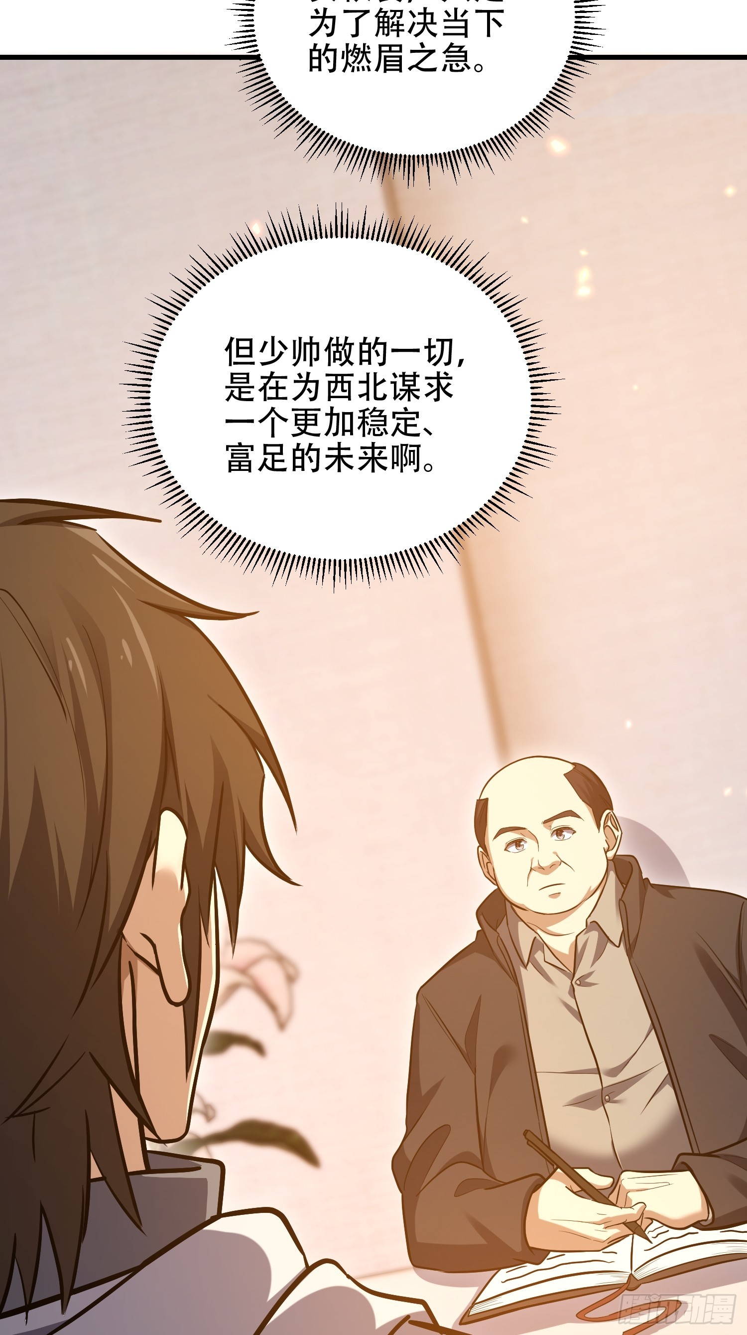 第一序列 - 561 改革(2/3) - 5
