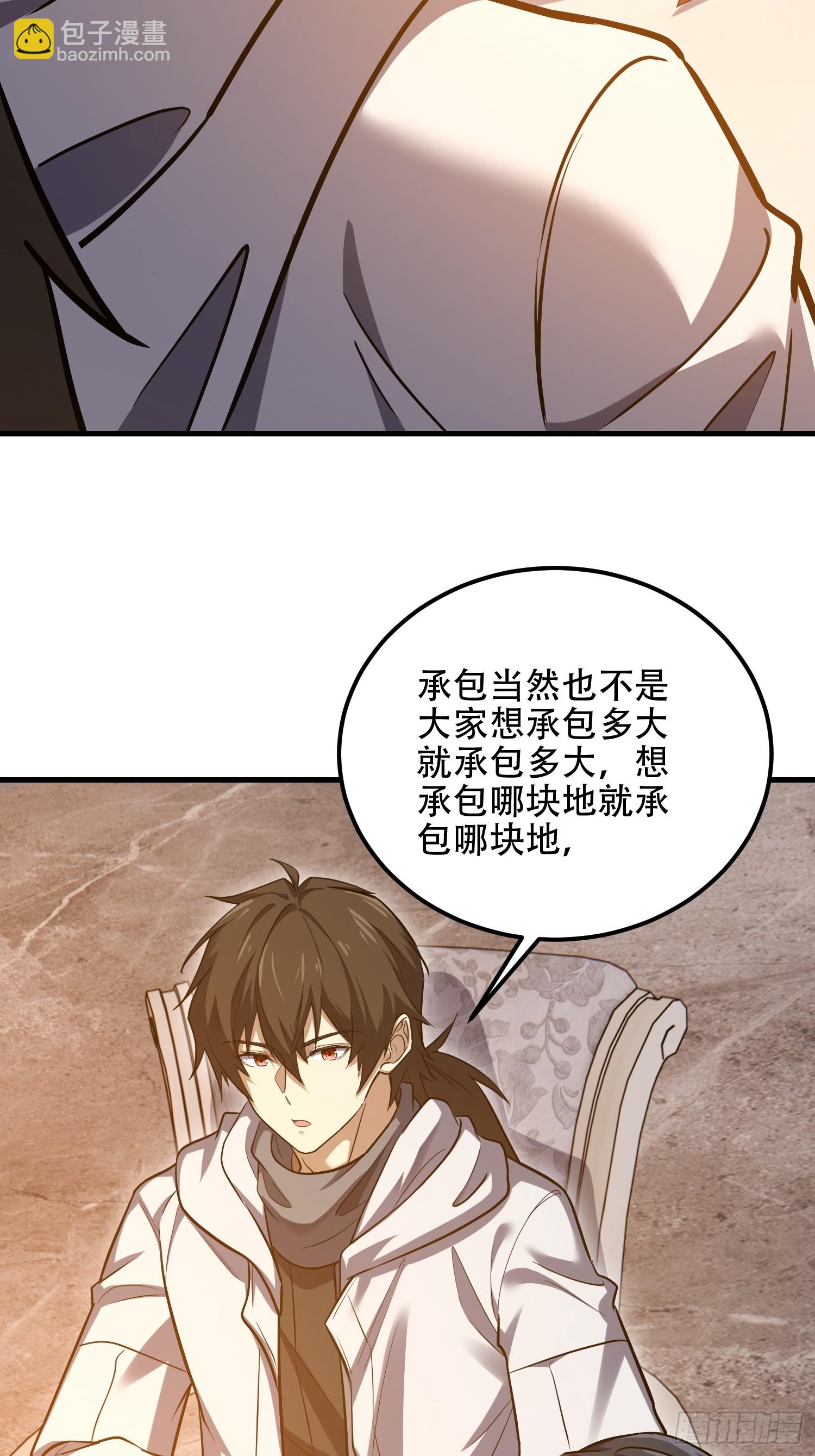 第一序列 - 561 改革(2/3) - 6