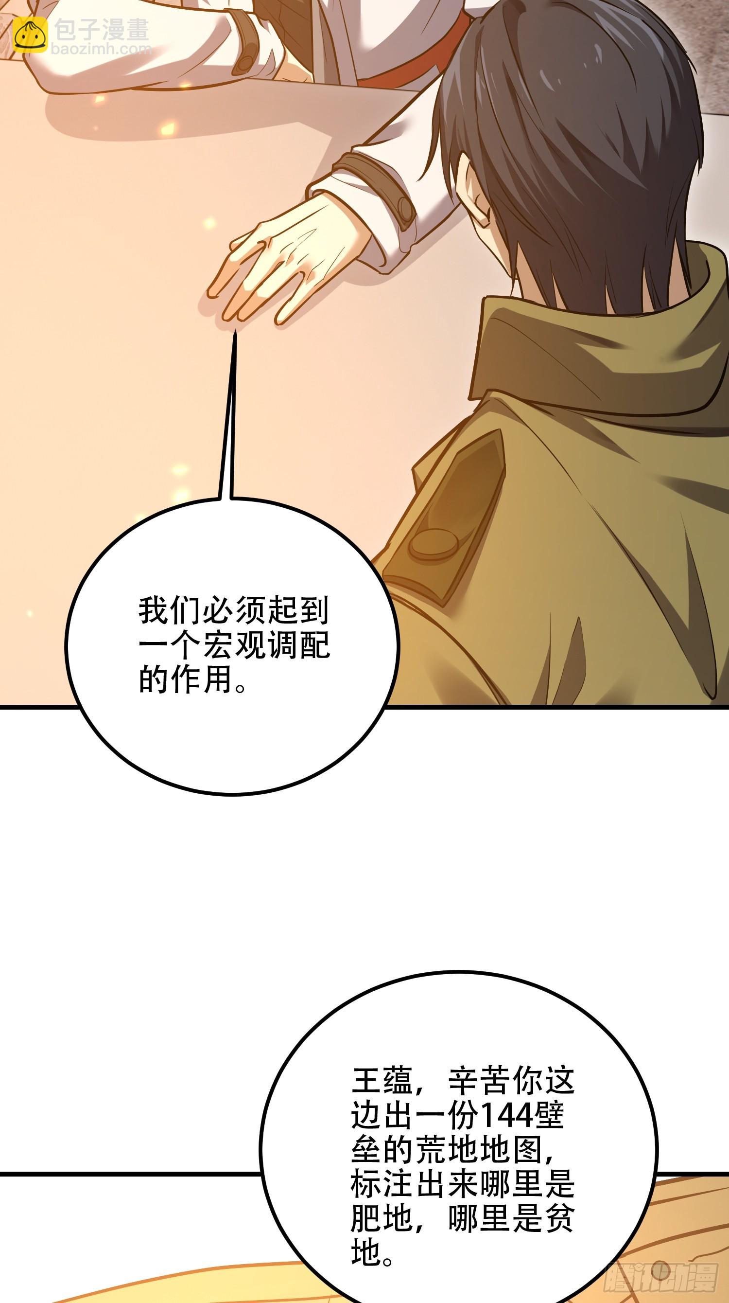 第一序列 - 561 改革(2/3) - 7