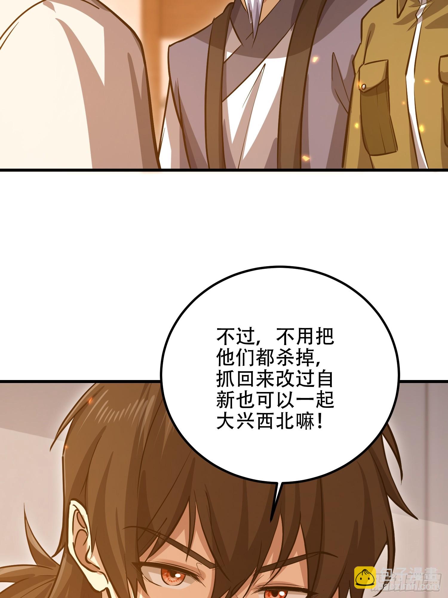第一序列 - 561 改革(2/3) - 3