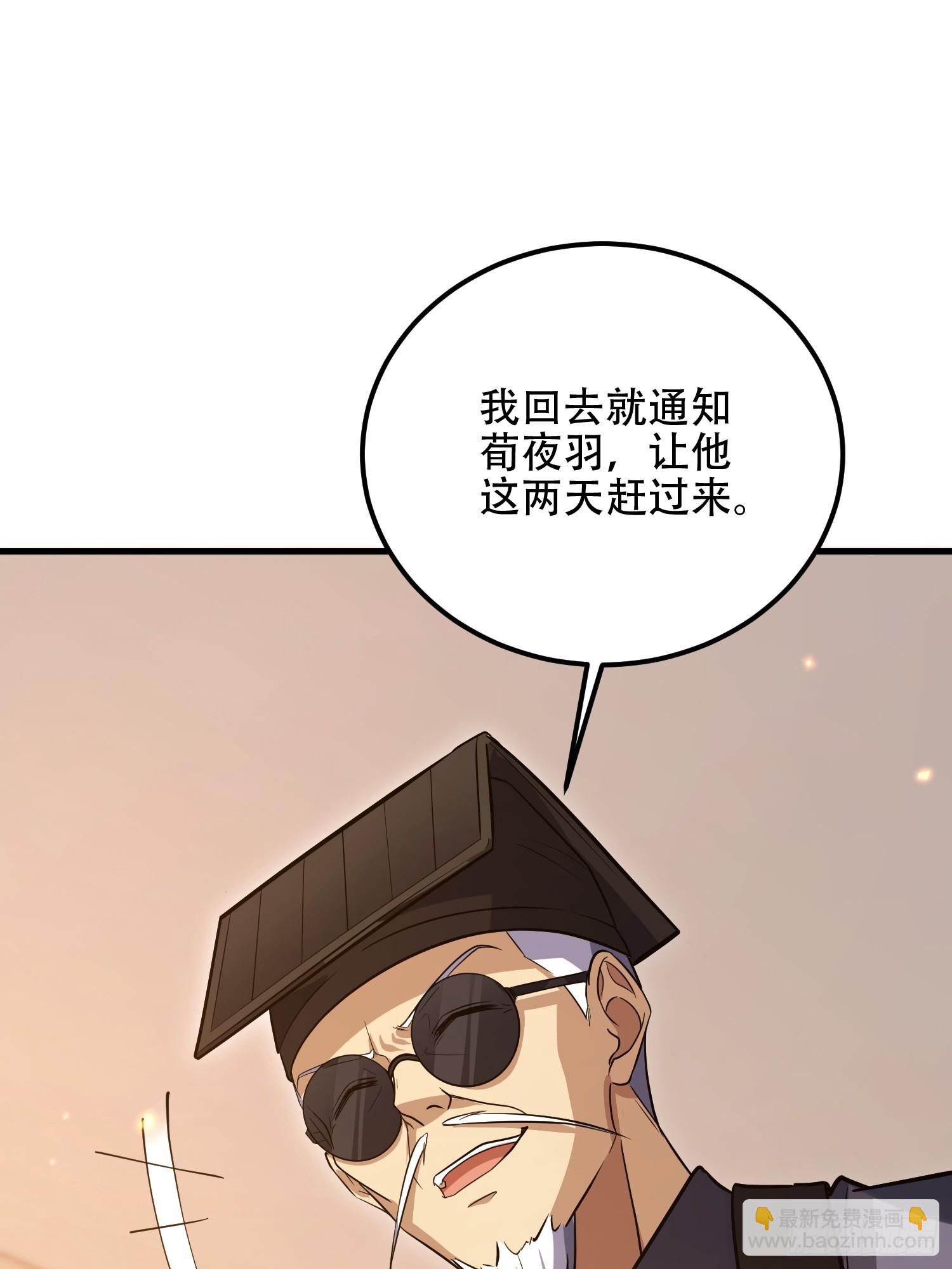 第一序列 - 561 改革(2/3) - 5