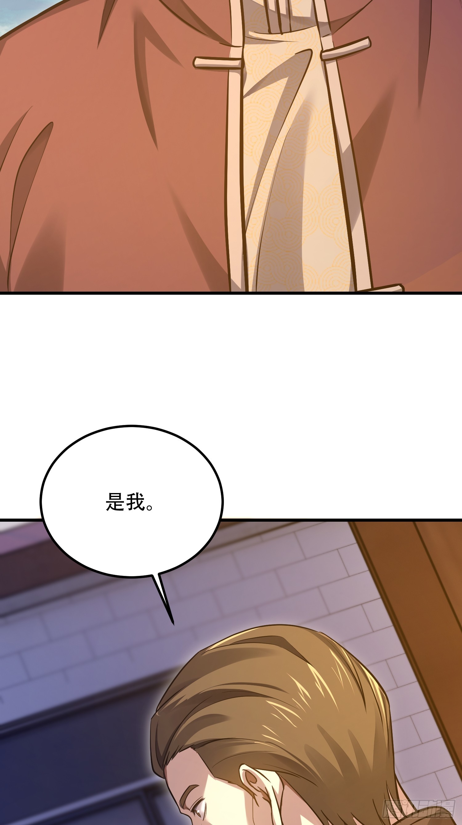 第一序列 - 561 改革(2/3) - 4