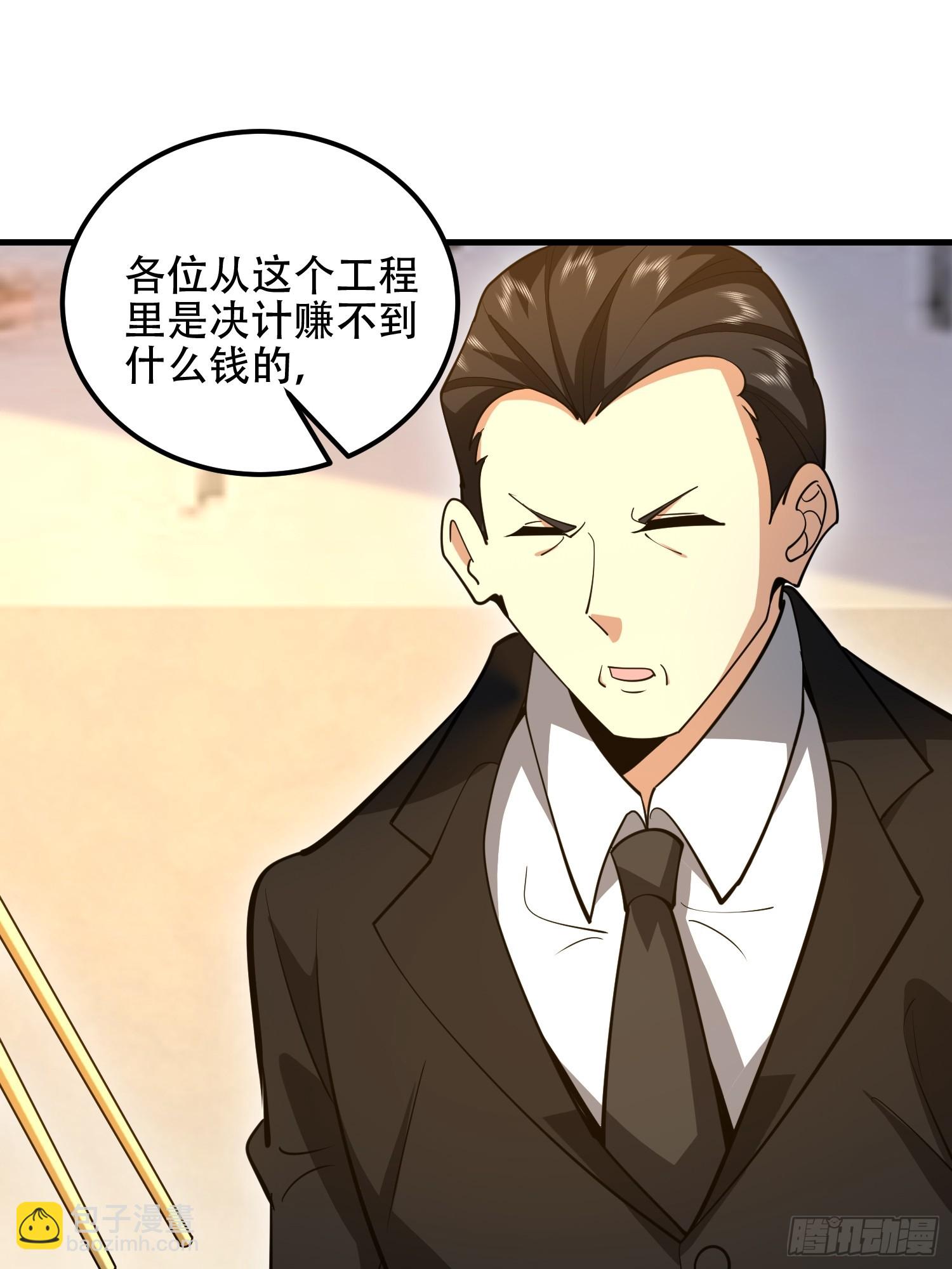 第一序列 - 563 承包工程(1/3) - 2