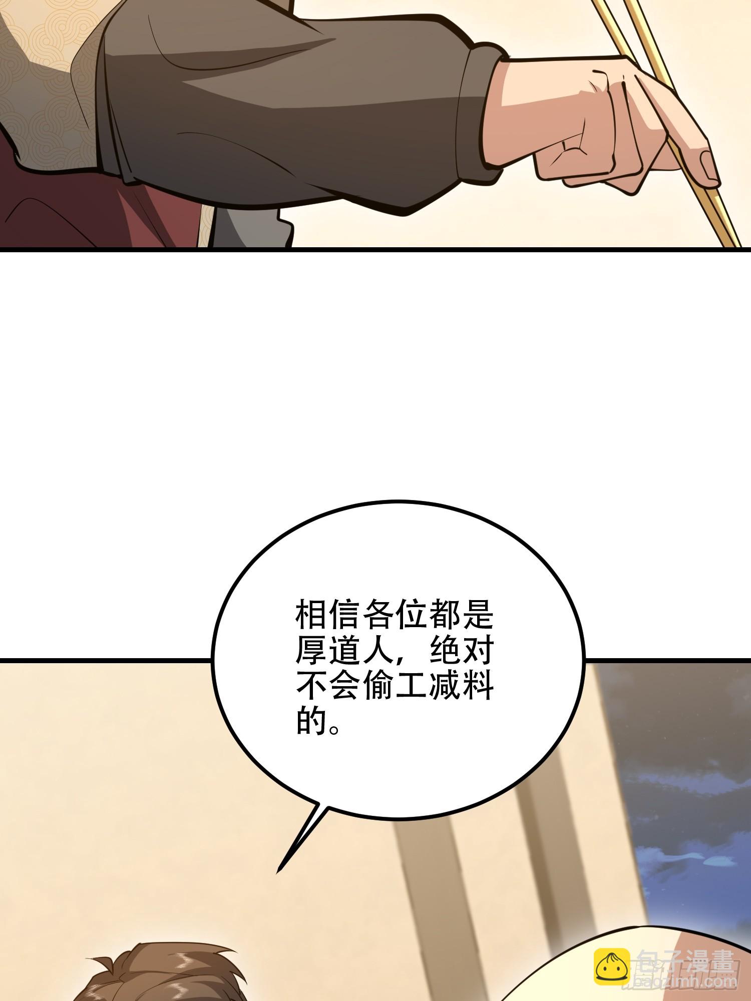 第一序列 - 563 承包工程(1/3) - 5