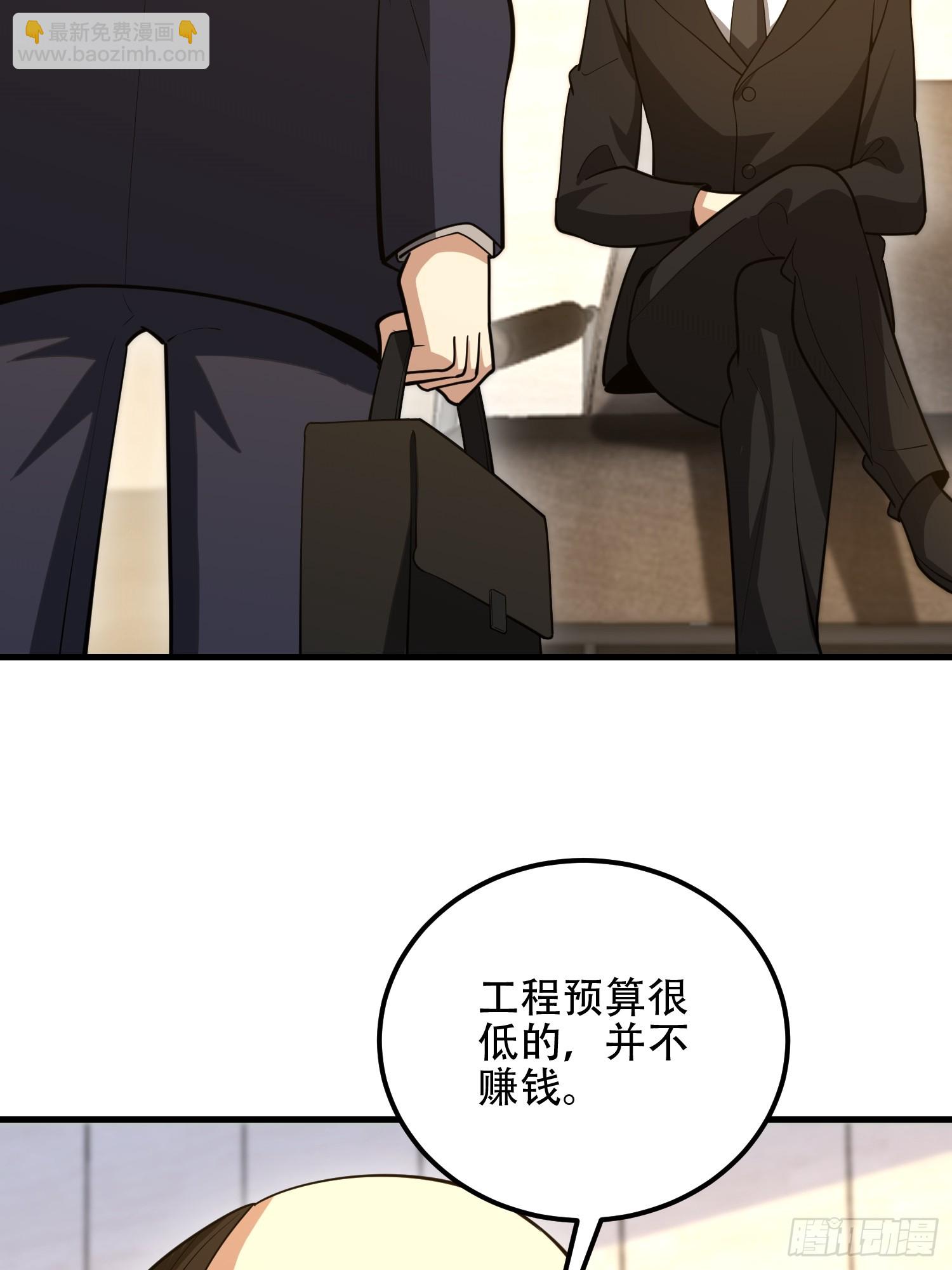 第一序列 - 563 承包工程(2/3) - 6