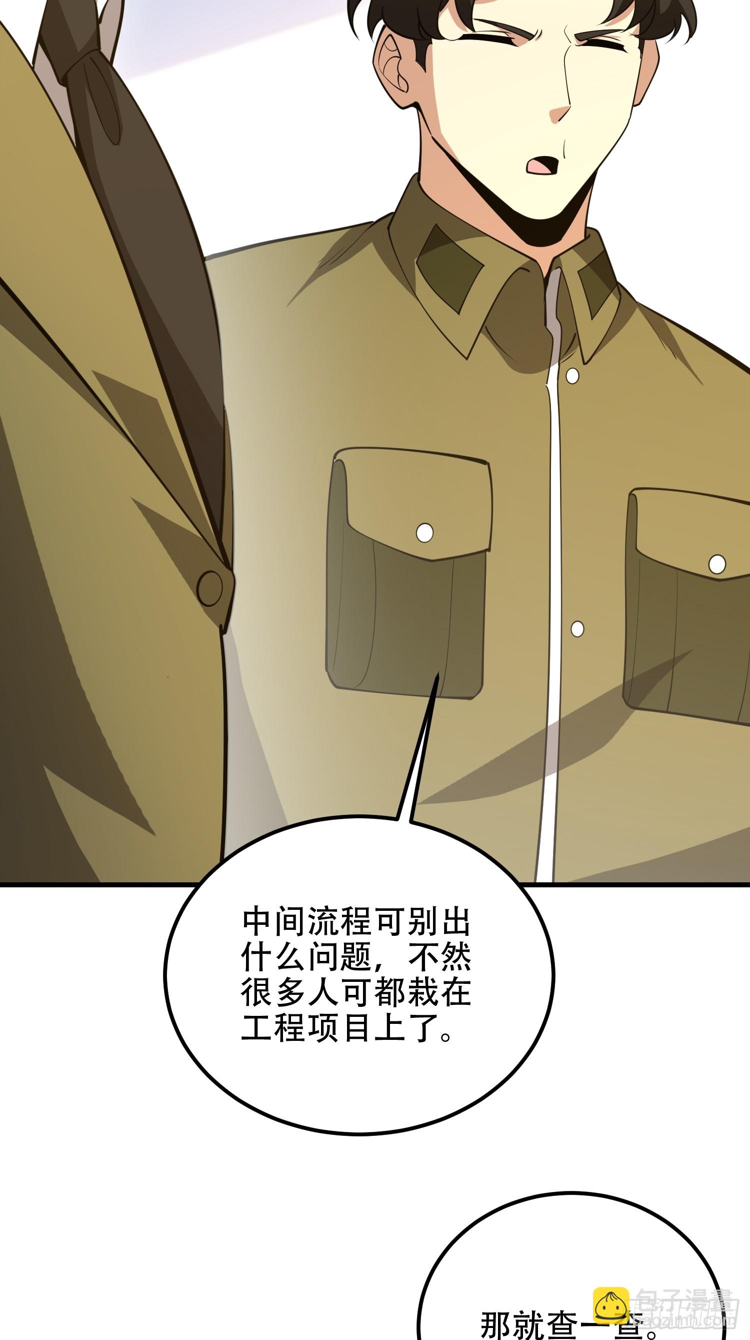 第一序列 - 563 承包工程(2/3) - 6