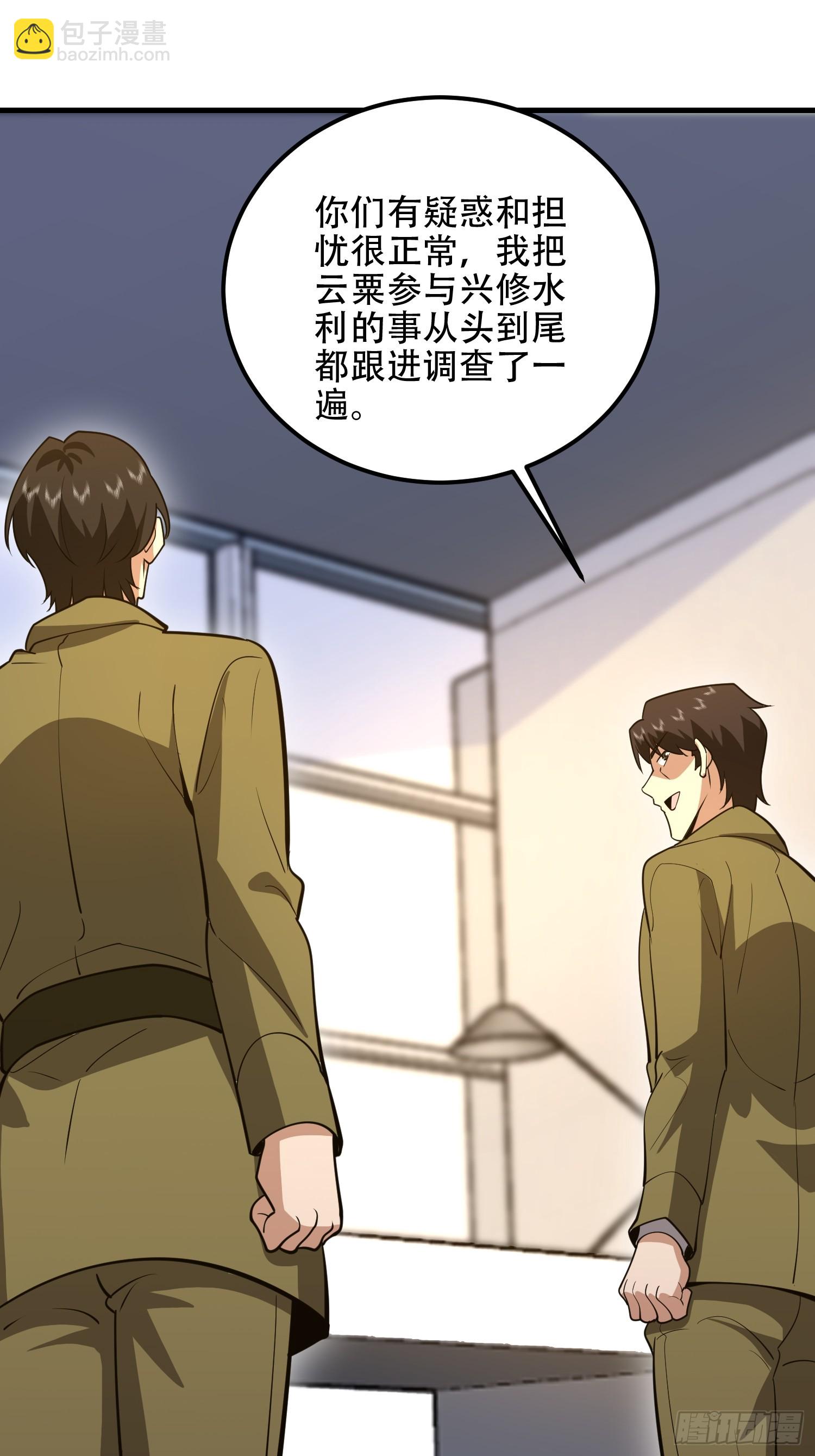 第一序列 - 563 承包工程(2/3) - 3