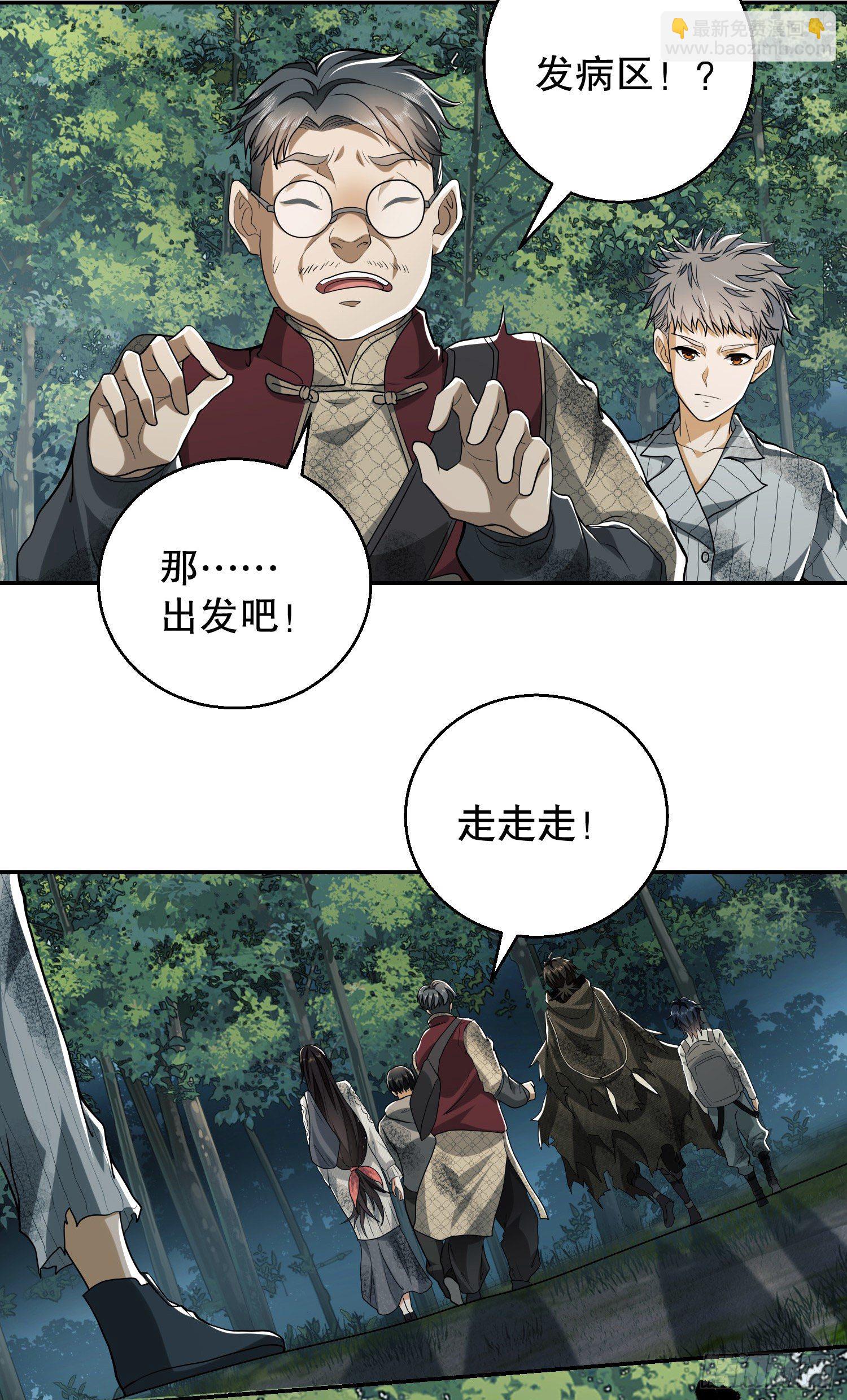 第一序列 - 56 你必须去！(2/2) - 2