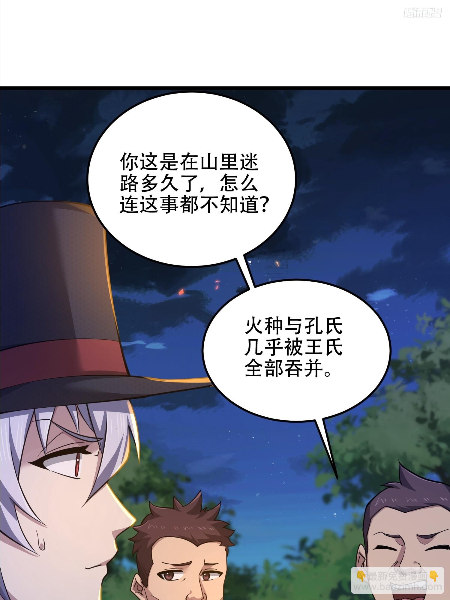 第一序列 - 567 神秘少女(1/3) - 2