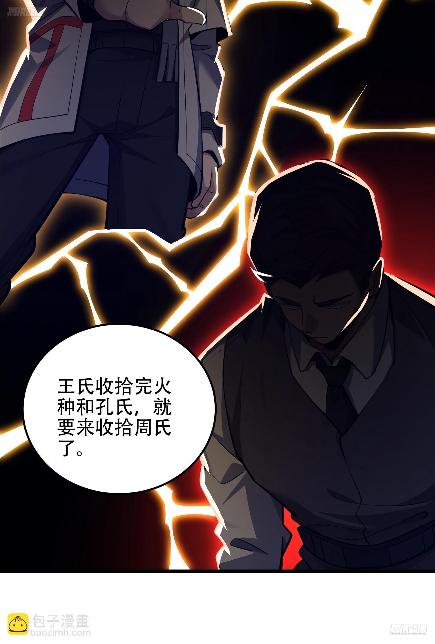 第一序列 - 567 神秘少女(1/3) - 4