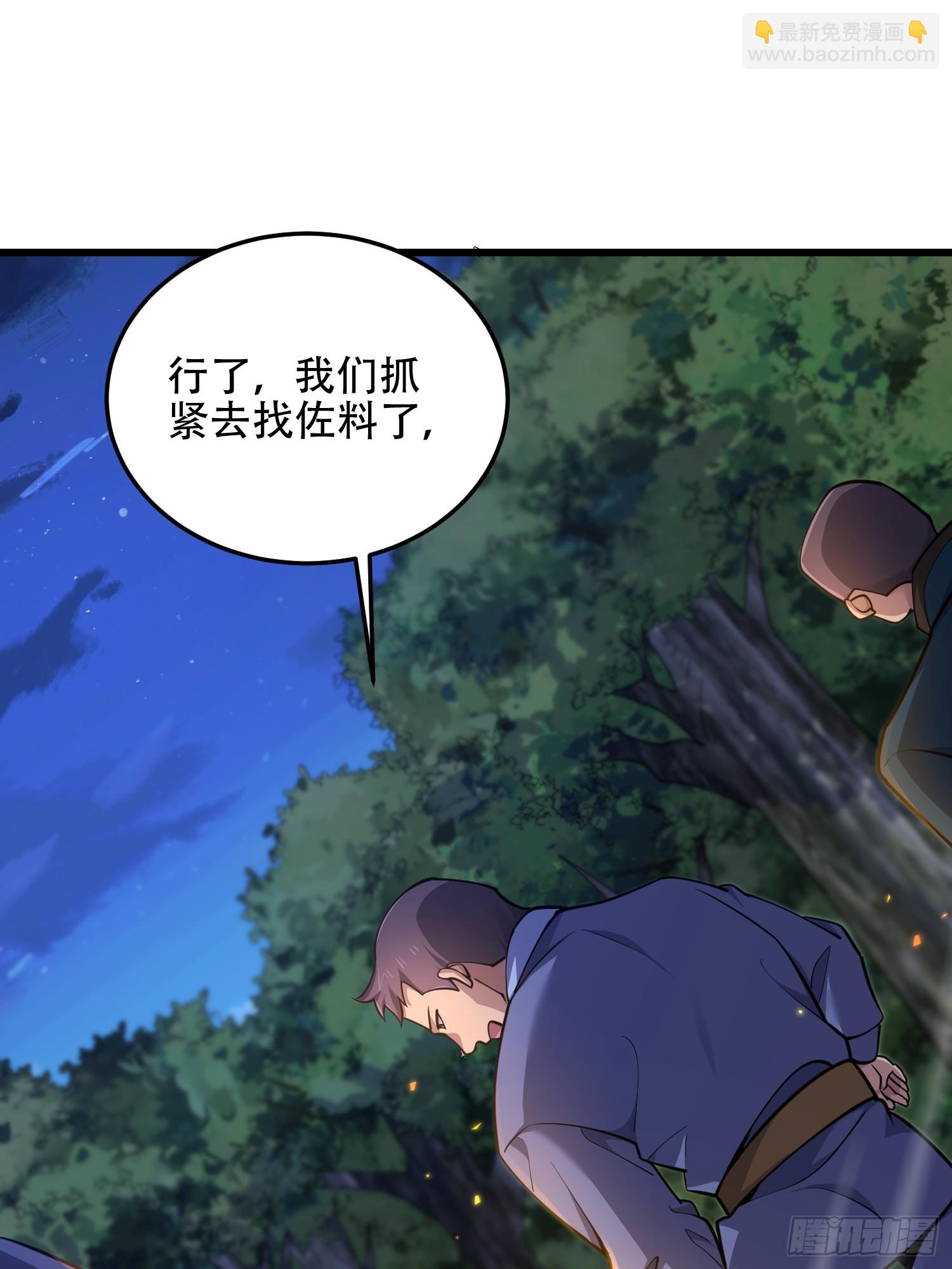 第一序列 - 567 神秘少女(1/3) - 5