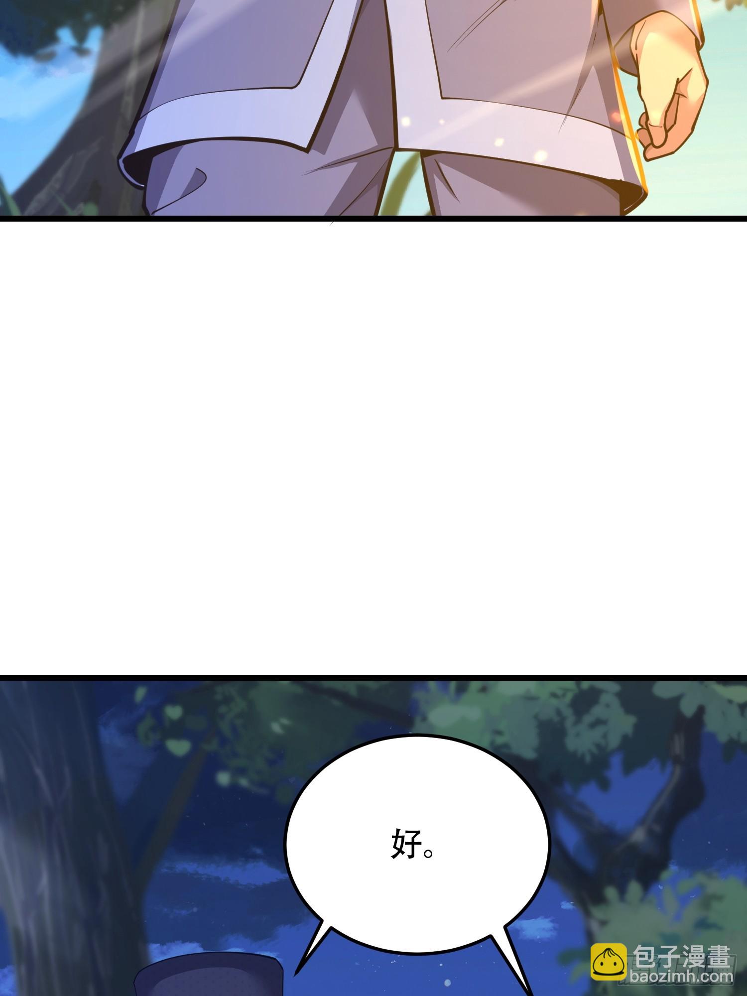 第一序列 - 567 神秘少女(1/3) - 8