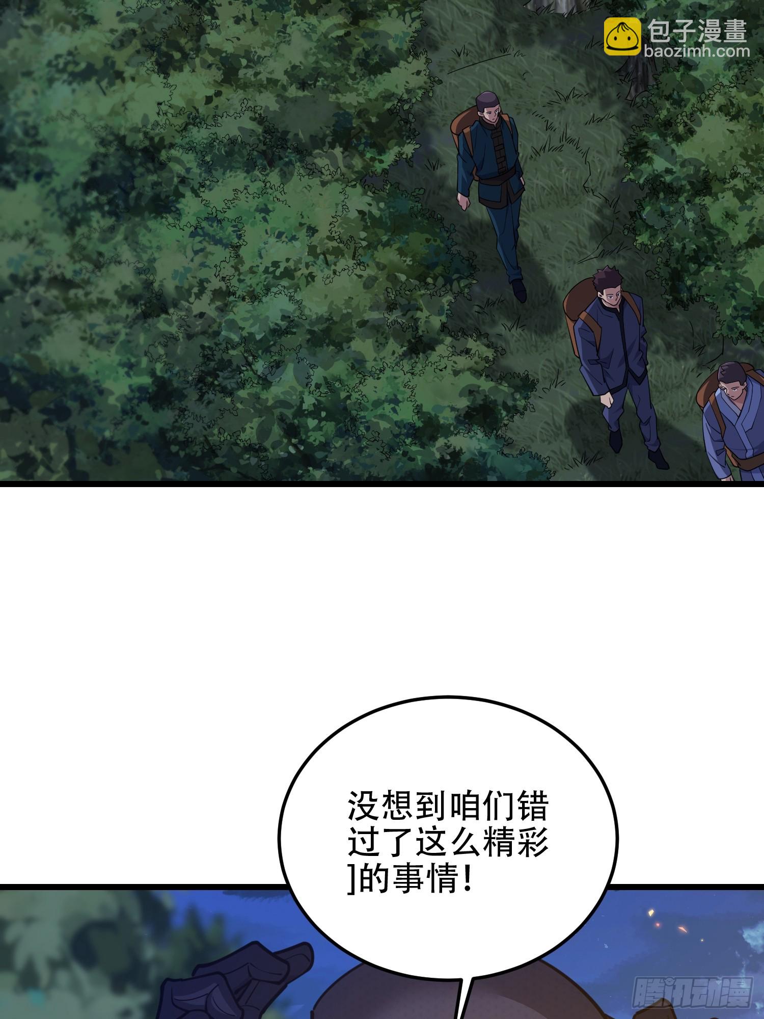 第一序列 - 567 神秘少女(1/3) - 3