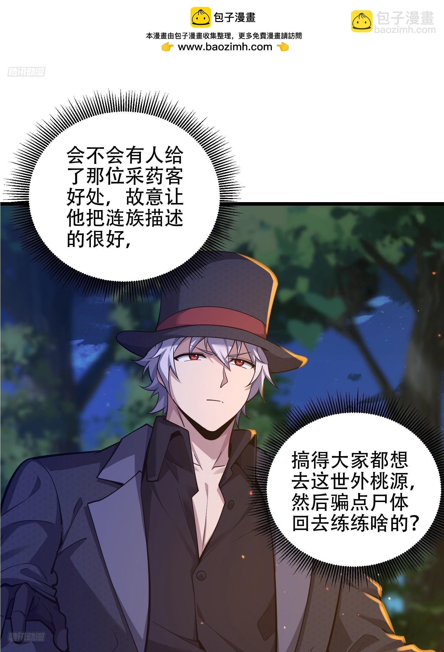 第一序列 - 567 神秘少女(1/3) - 2