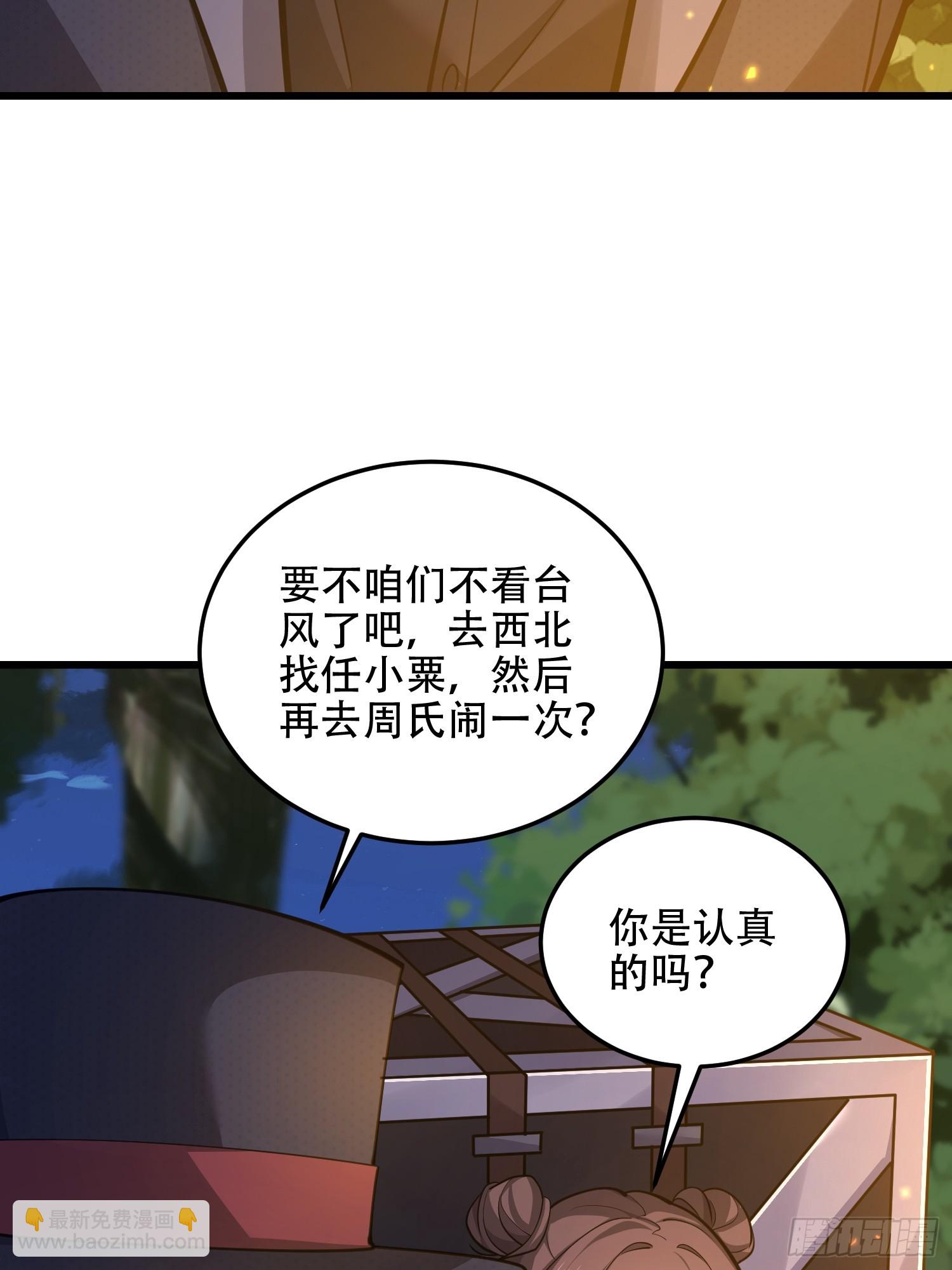 第一序列 - 567 神秘少女(1/3) - 5