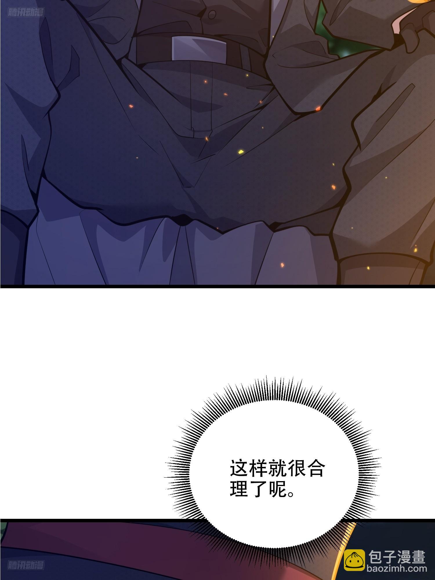 第一序列 - 567 神秘少女(1/3) - 3