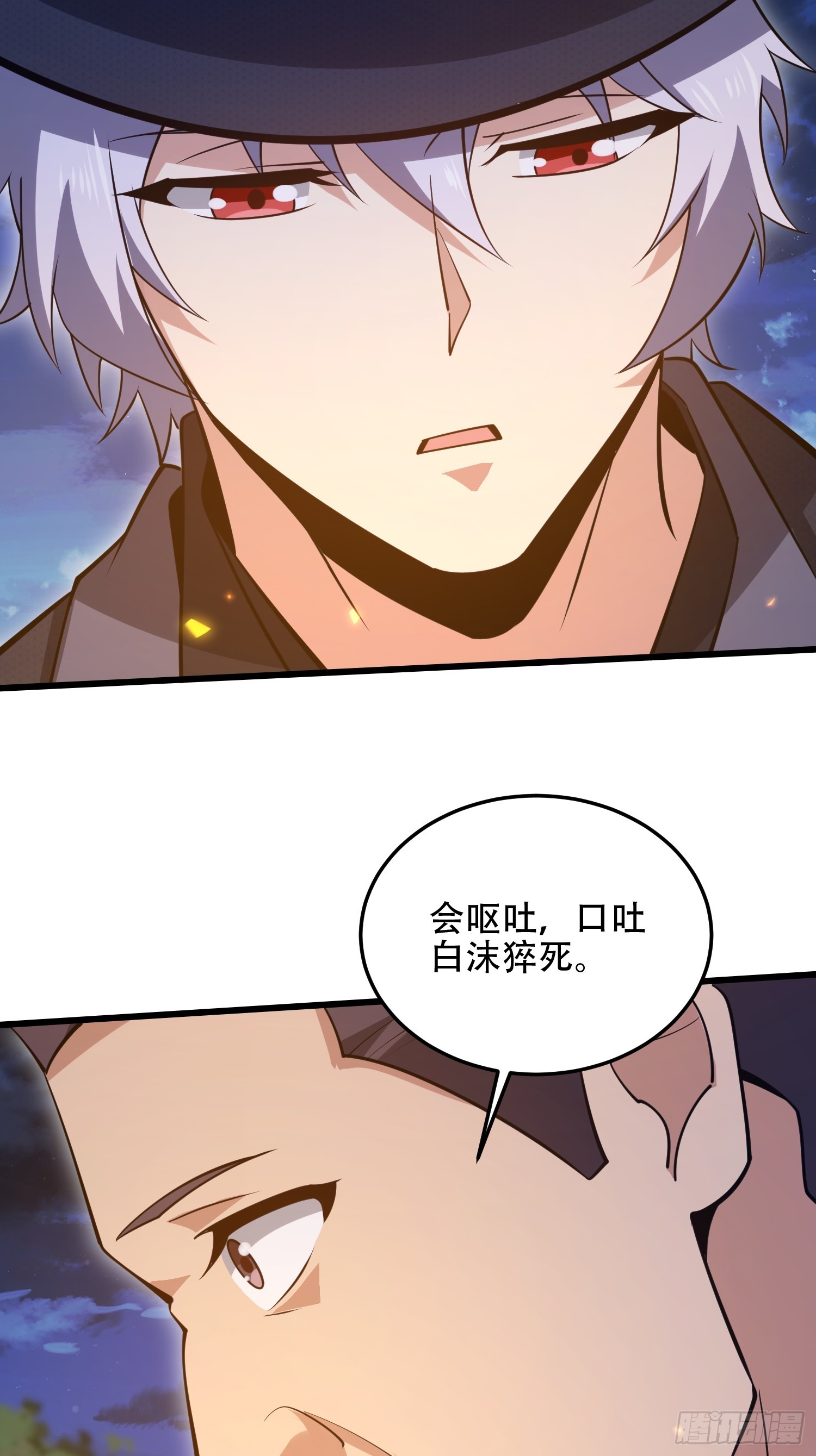 第一序列 - 567 神秘少女(1/3) - 3