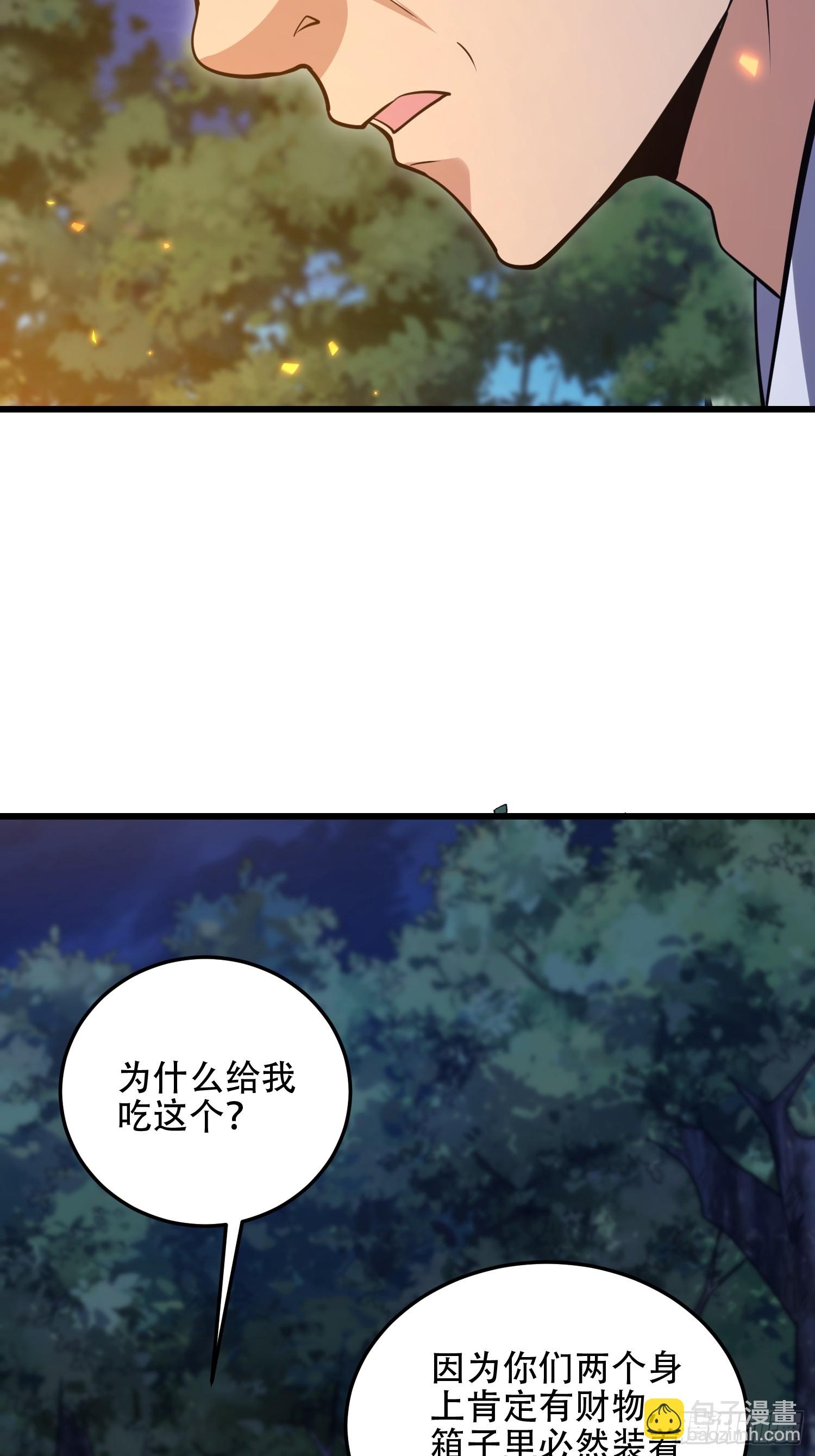 第一序列 - 567 神秘少女(1/3) - 4