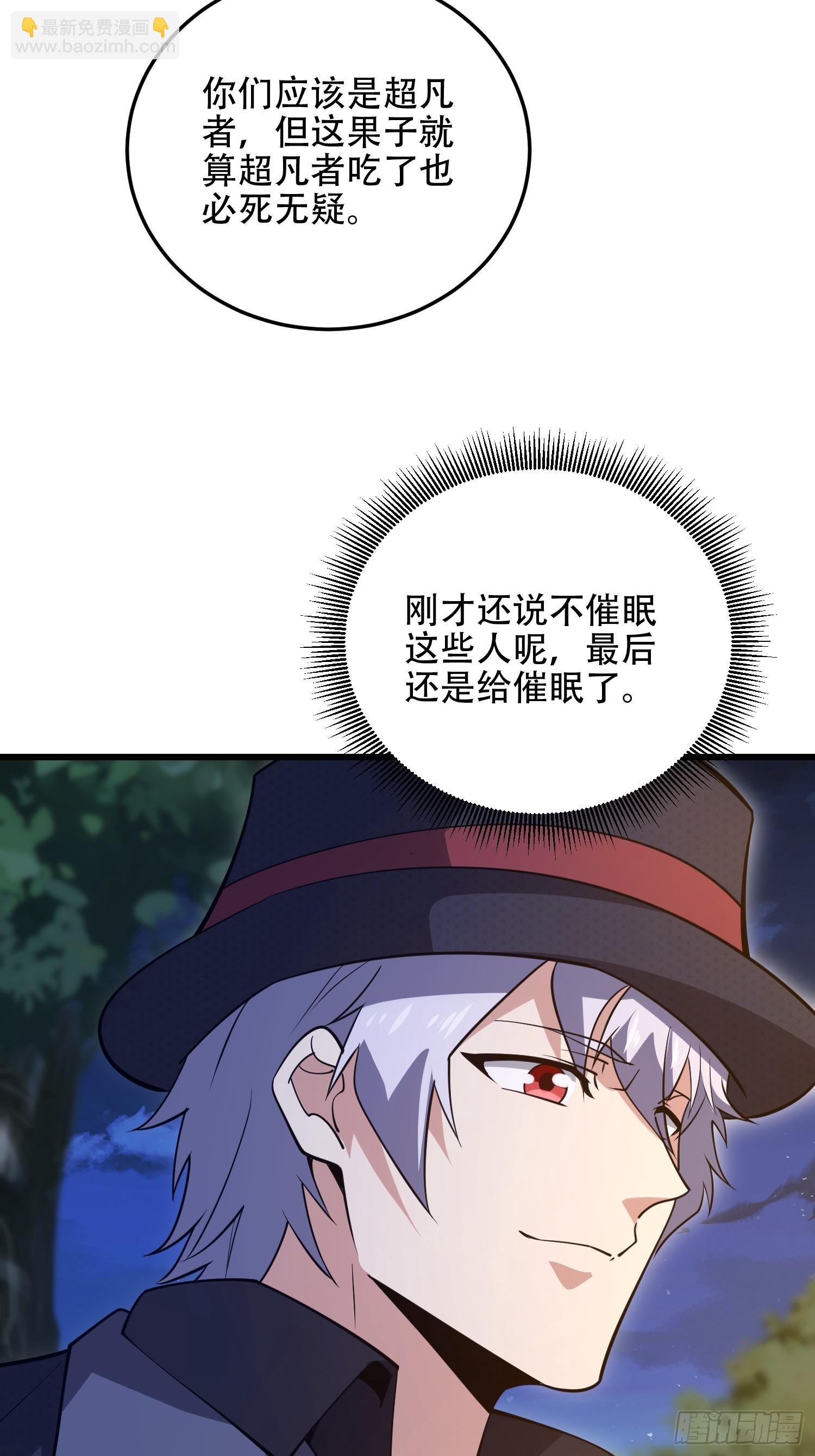 第一序列 - 567 神秘少女(1/3) - 6