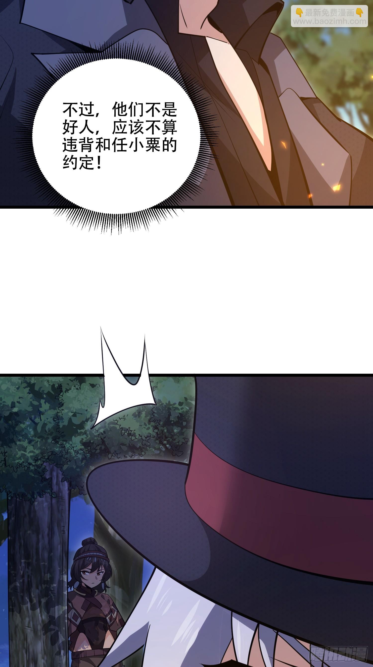 第一序列 - 567 神秘少女(1/3) - 7