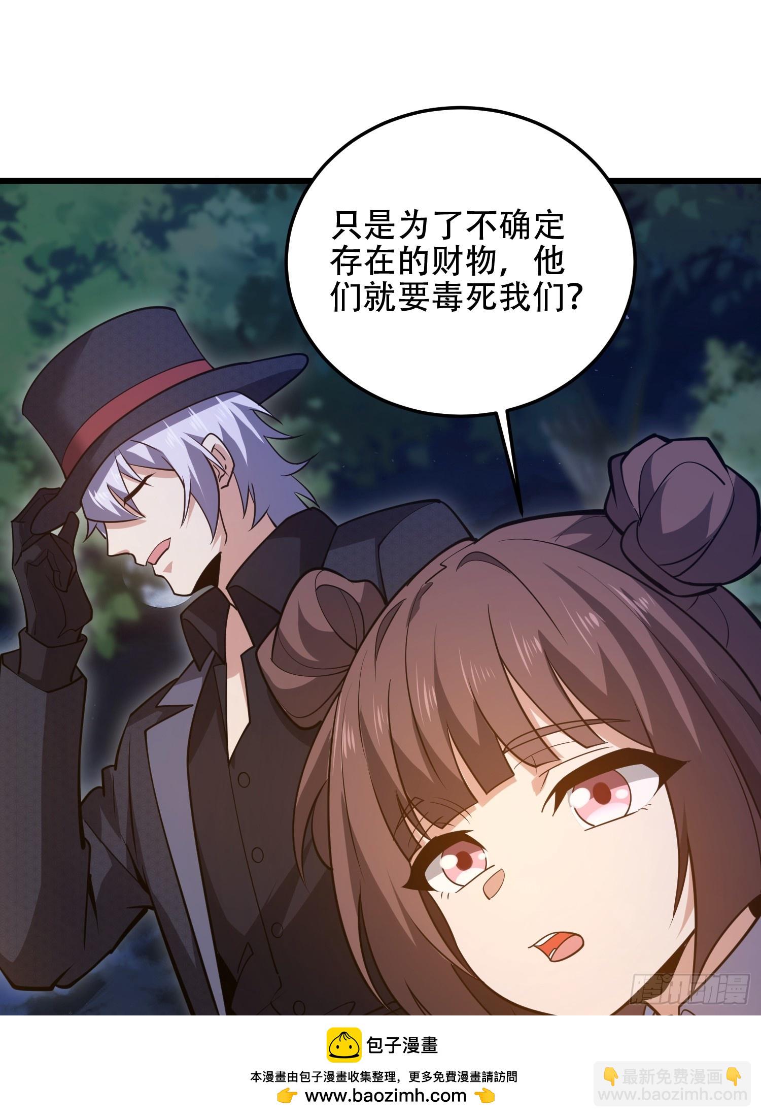 第一序列 - 567 神秘少女(2/3) - 4