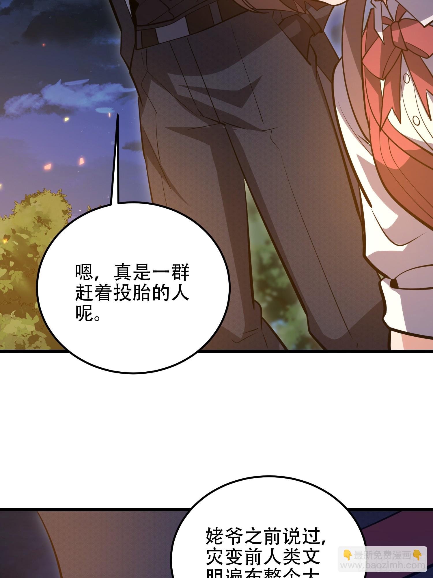 第一序列 - 567 神秘少女(2/3) - 5