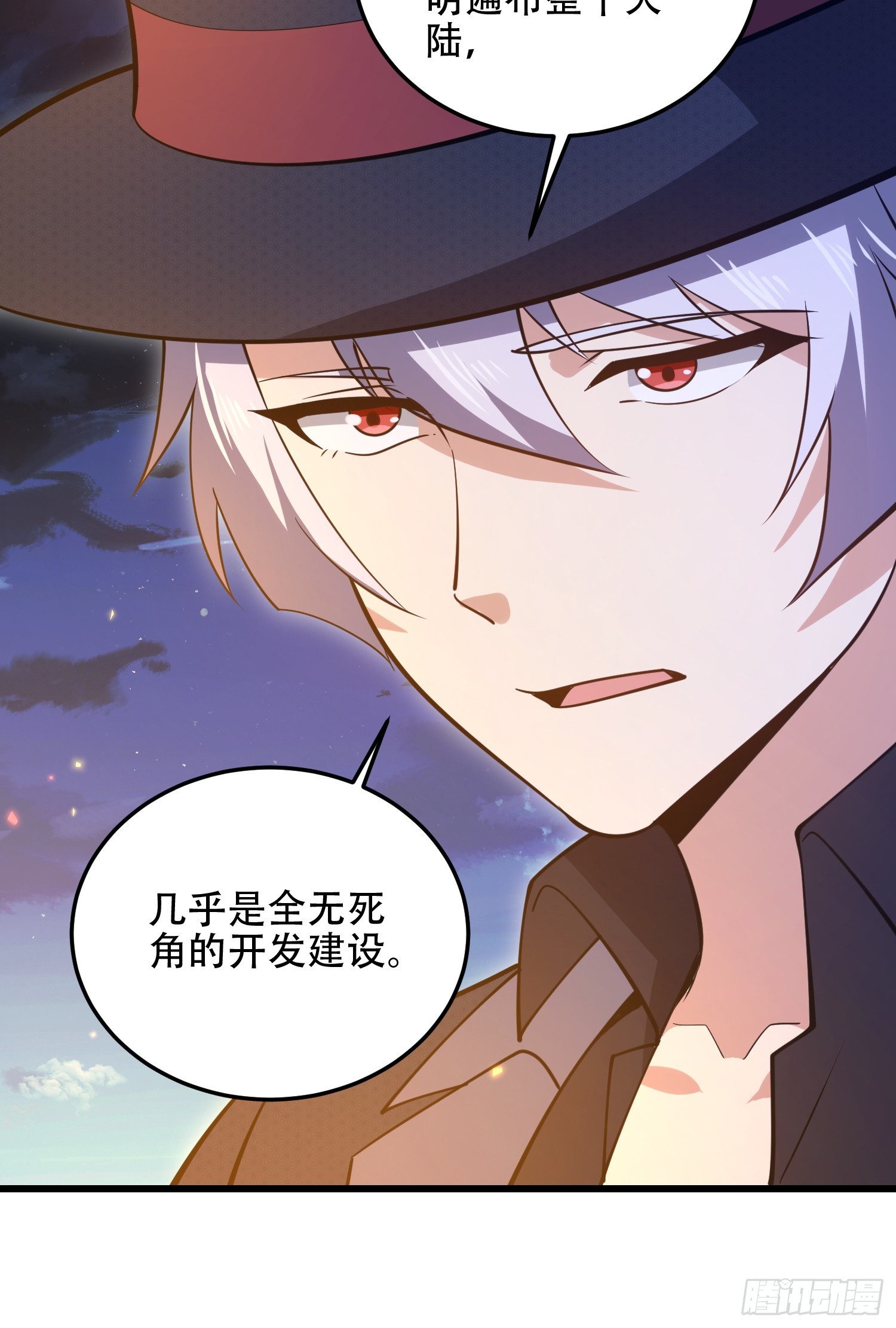 第一序列 - 567 神秘少女(2/3) - 6