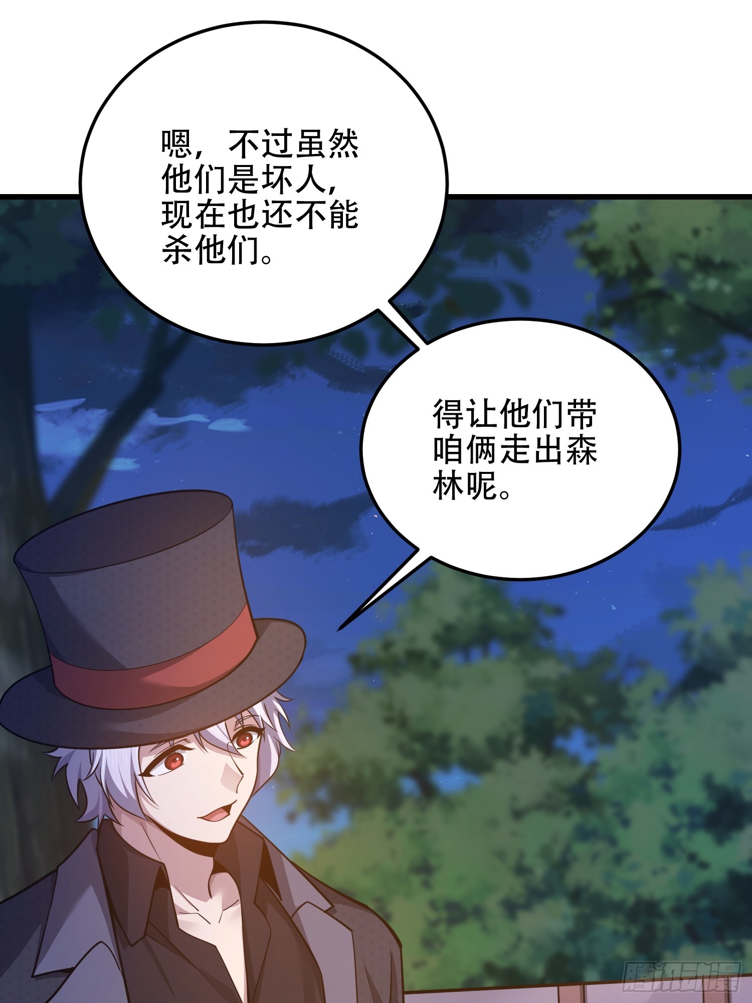 第一序列 - 567 神秘少女(2/3) - 8
