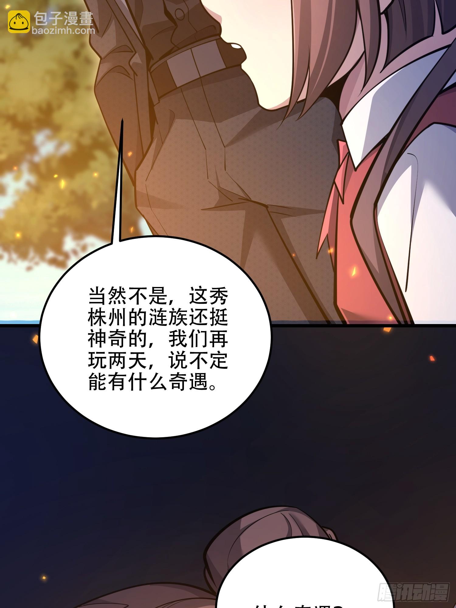 第一序列 - 567 神秘少女(2/3) - 3
