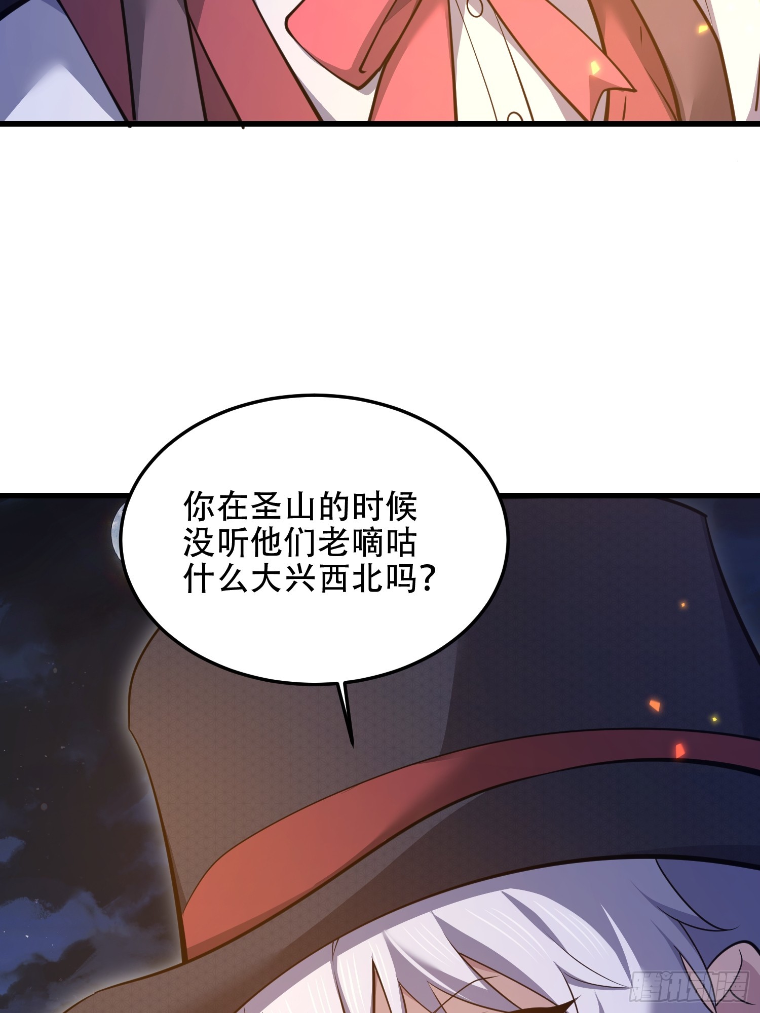 第一序列 - 567 神秘少女(2/3) - 5