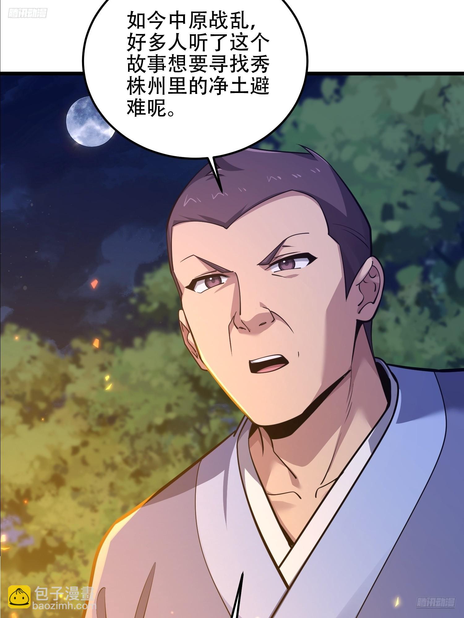 第一序列 - 567 神秘少女(1/3) - 7