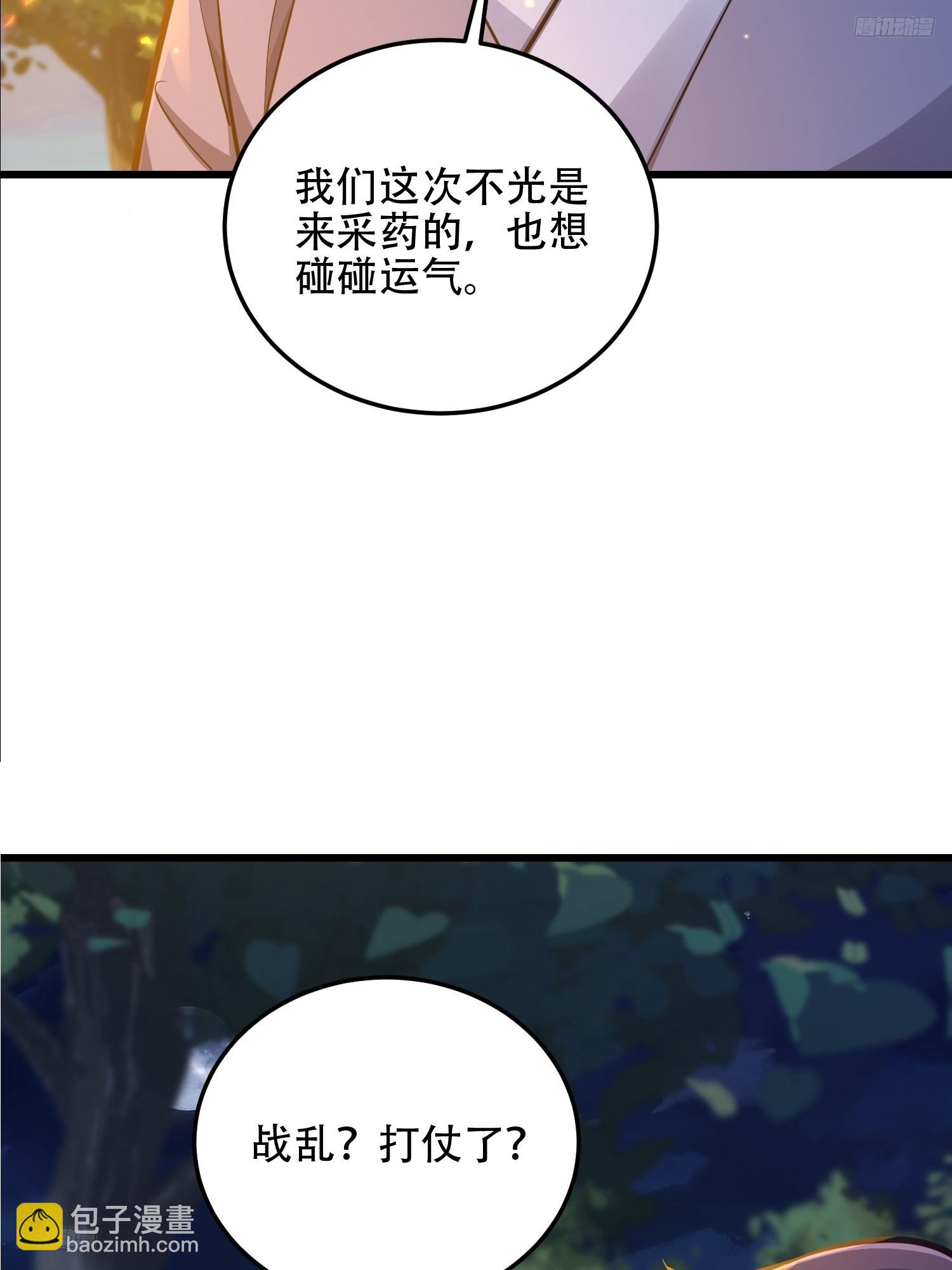 第一序列 - 567 神秘少女(1/3) - 8