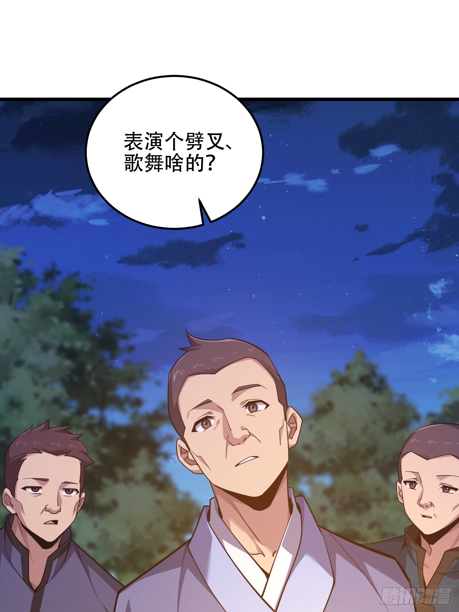 第一序列 - 567 神秘少女(2/3) - 3