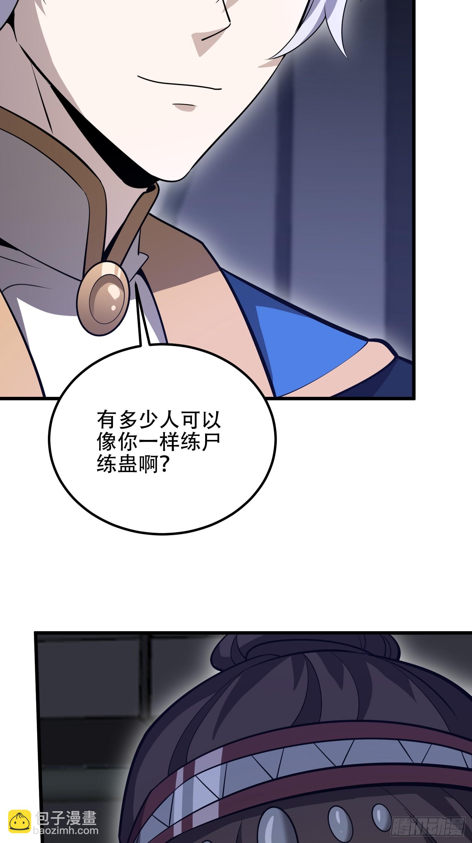 第一序列 - 569 催眠解除(1/2) - 5