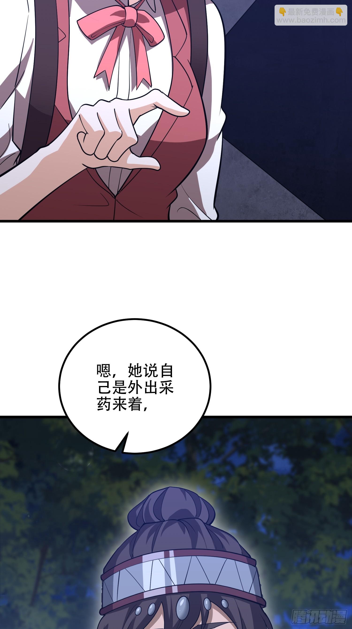 第一序列 - 569 催眠解除(1/2) - 6